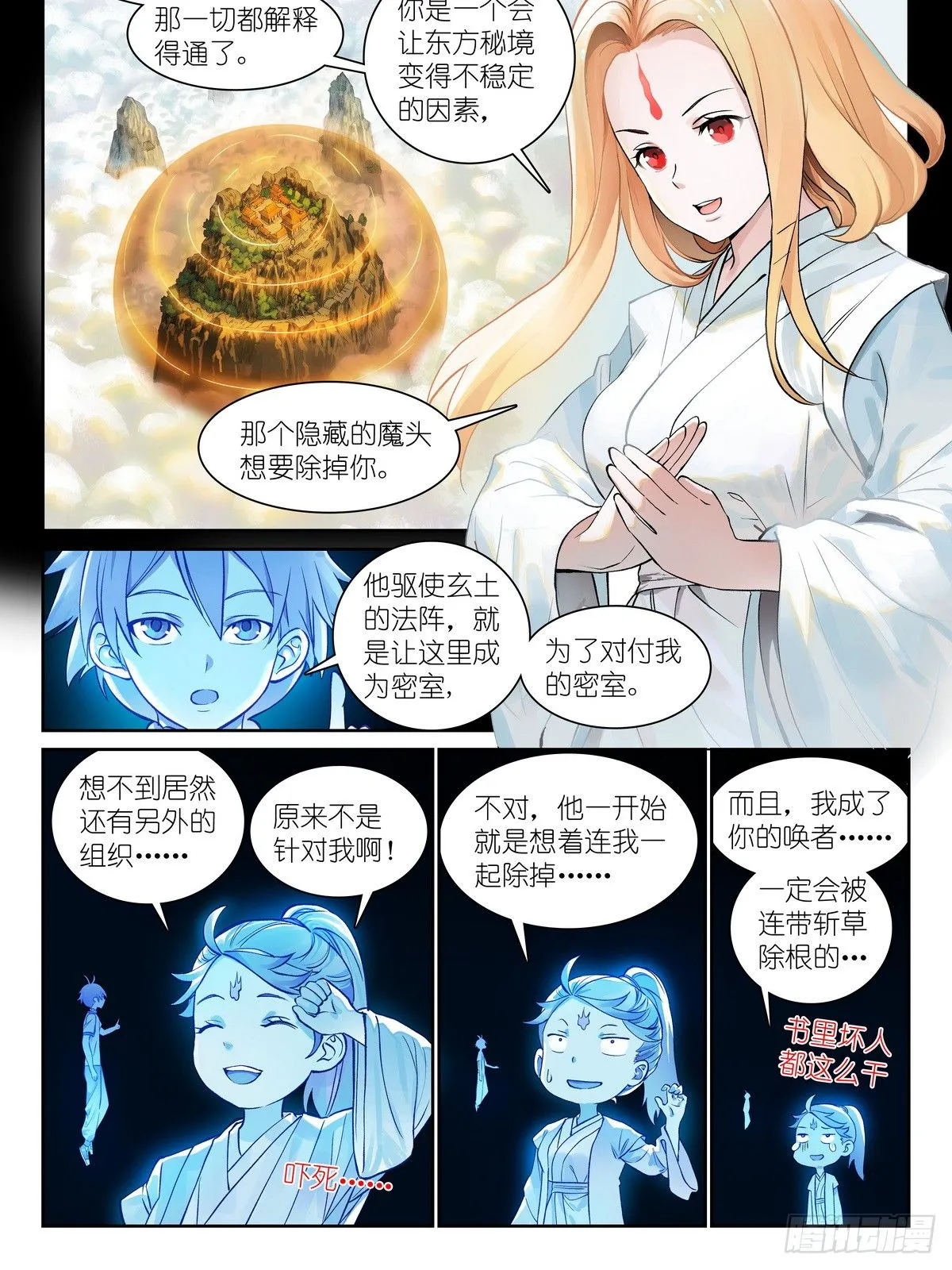总544·专业人士翻车 第1页