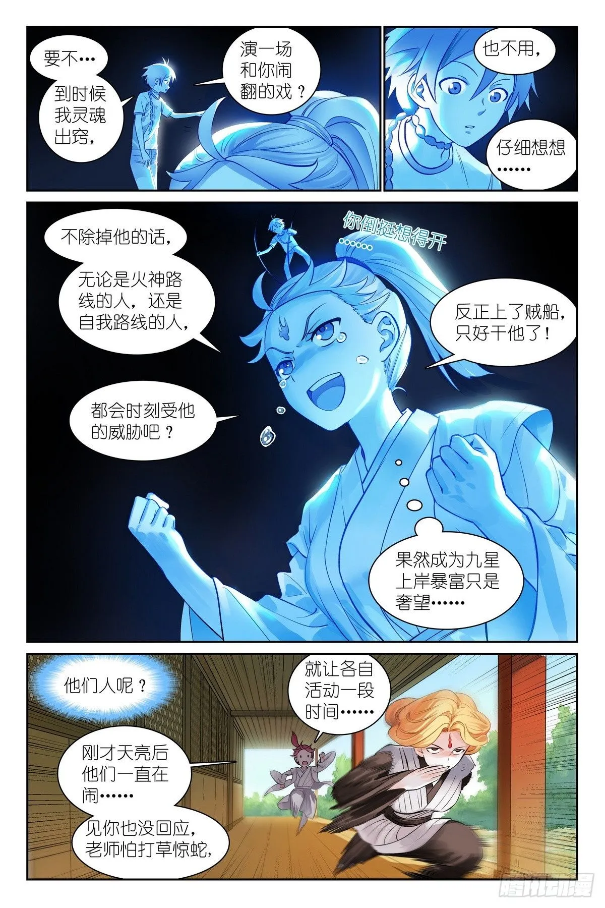 总544·专业人士翻车 第2页