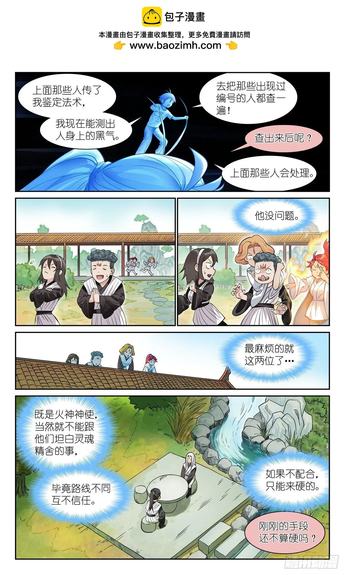 总544·专业人士翻车 第3页