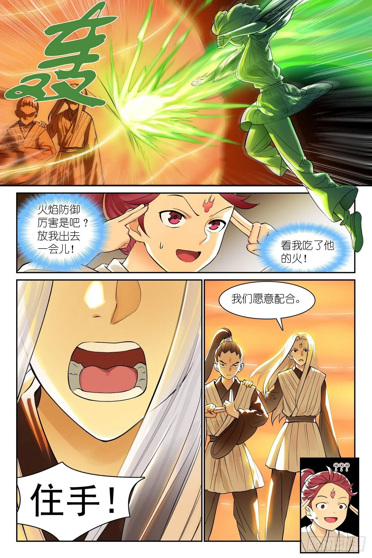 总544·专业人士翻车 第5页
