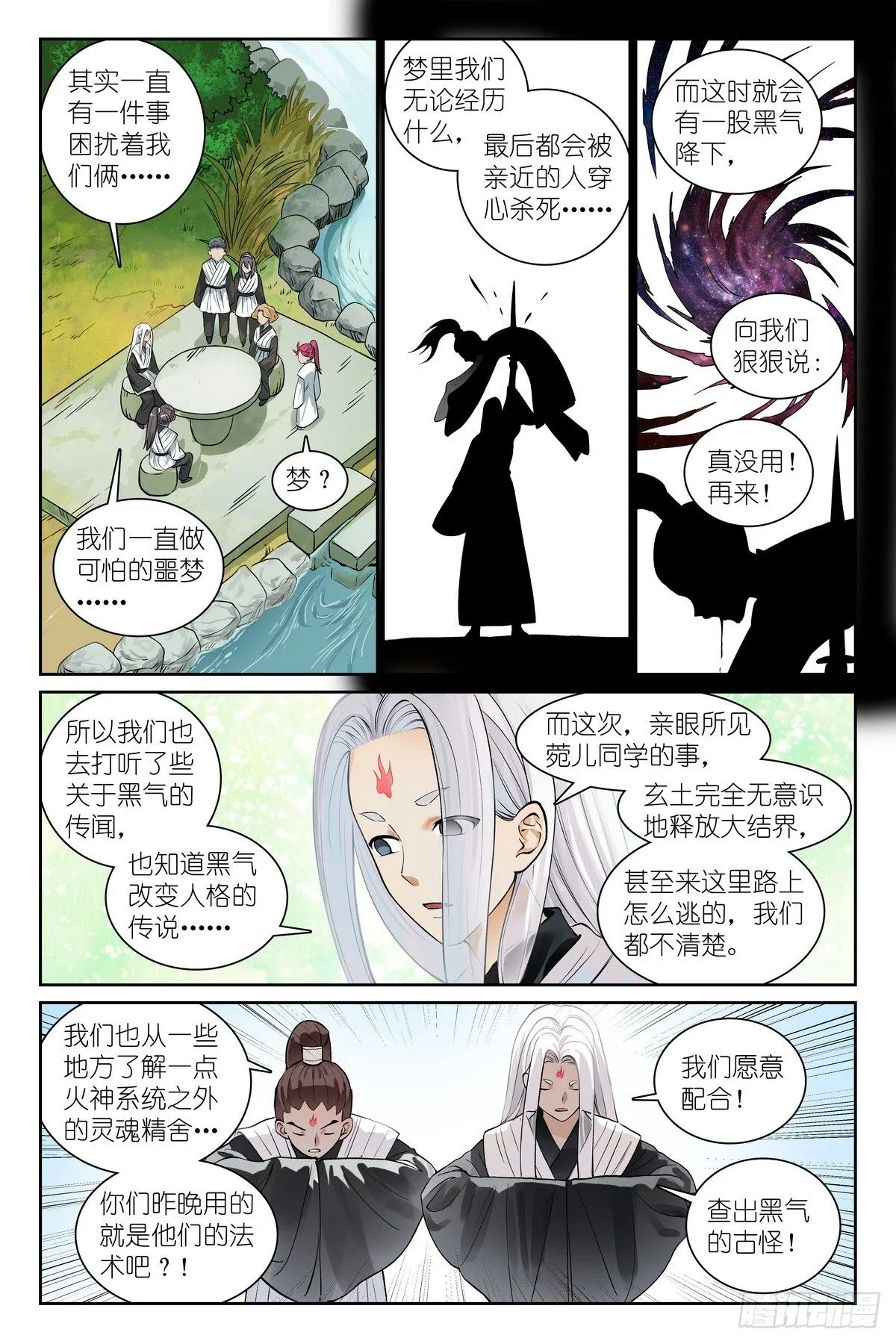 总544·专业人士翻车 第6页