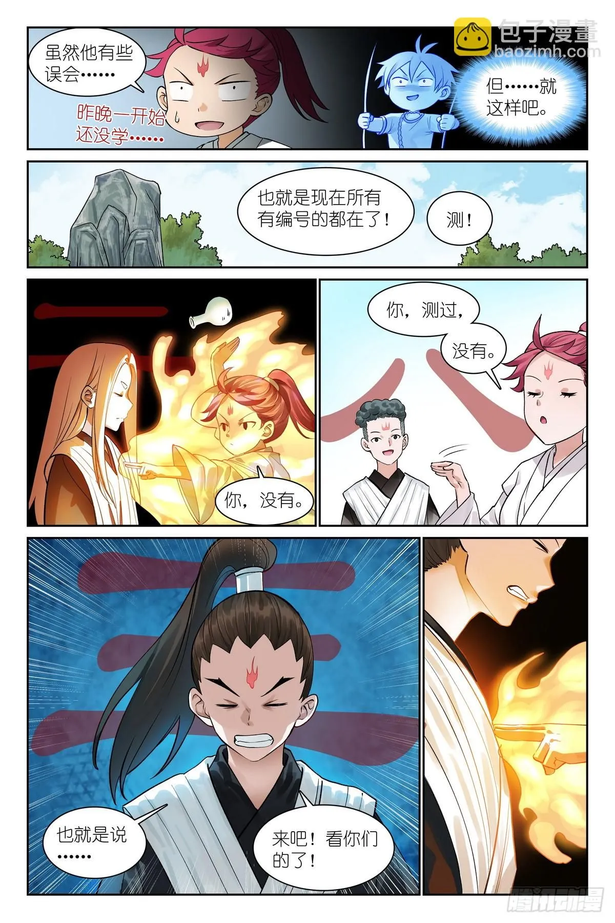 总544·专业人士翻车 第7页