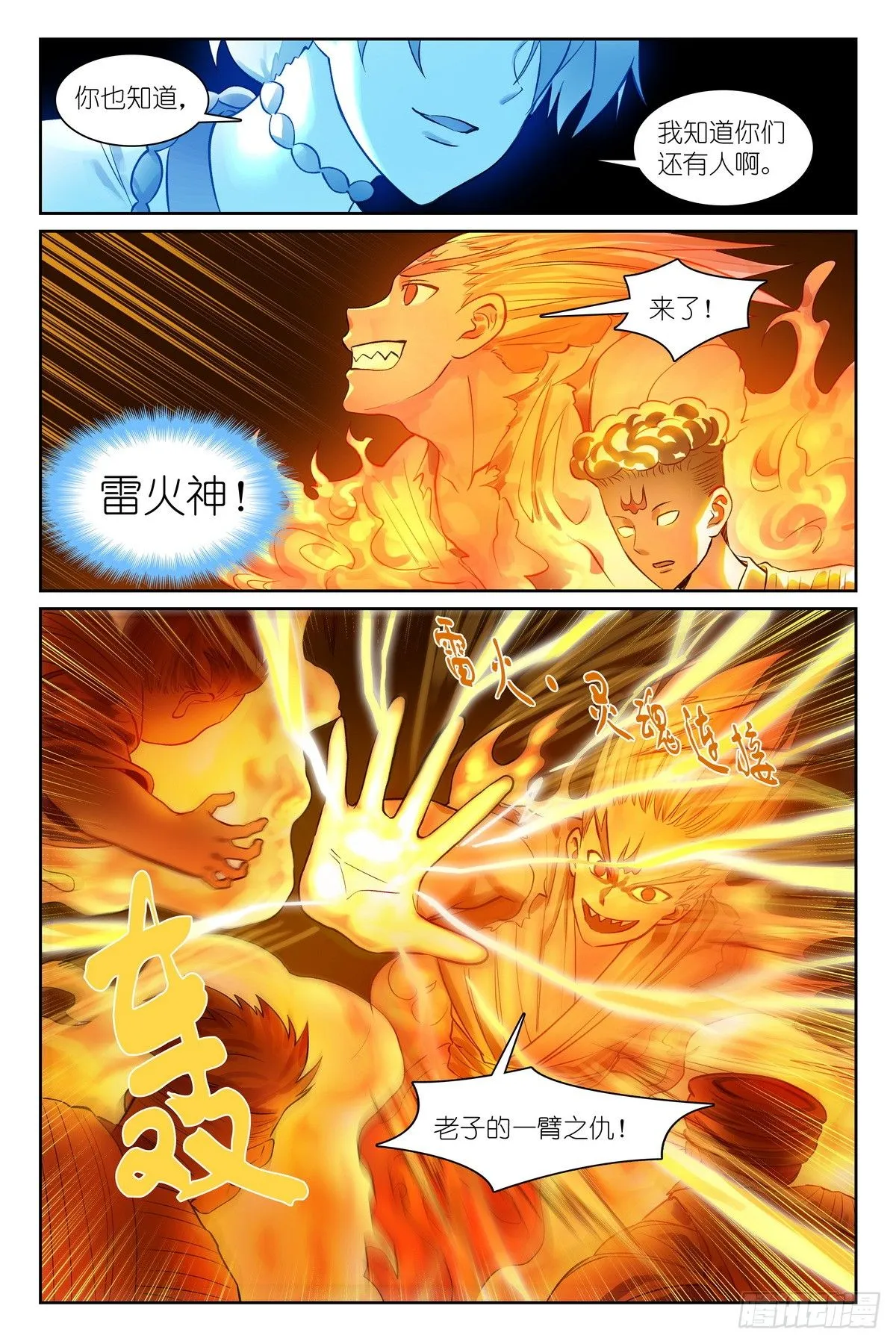 总544·专业人士翻车 第11页