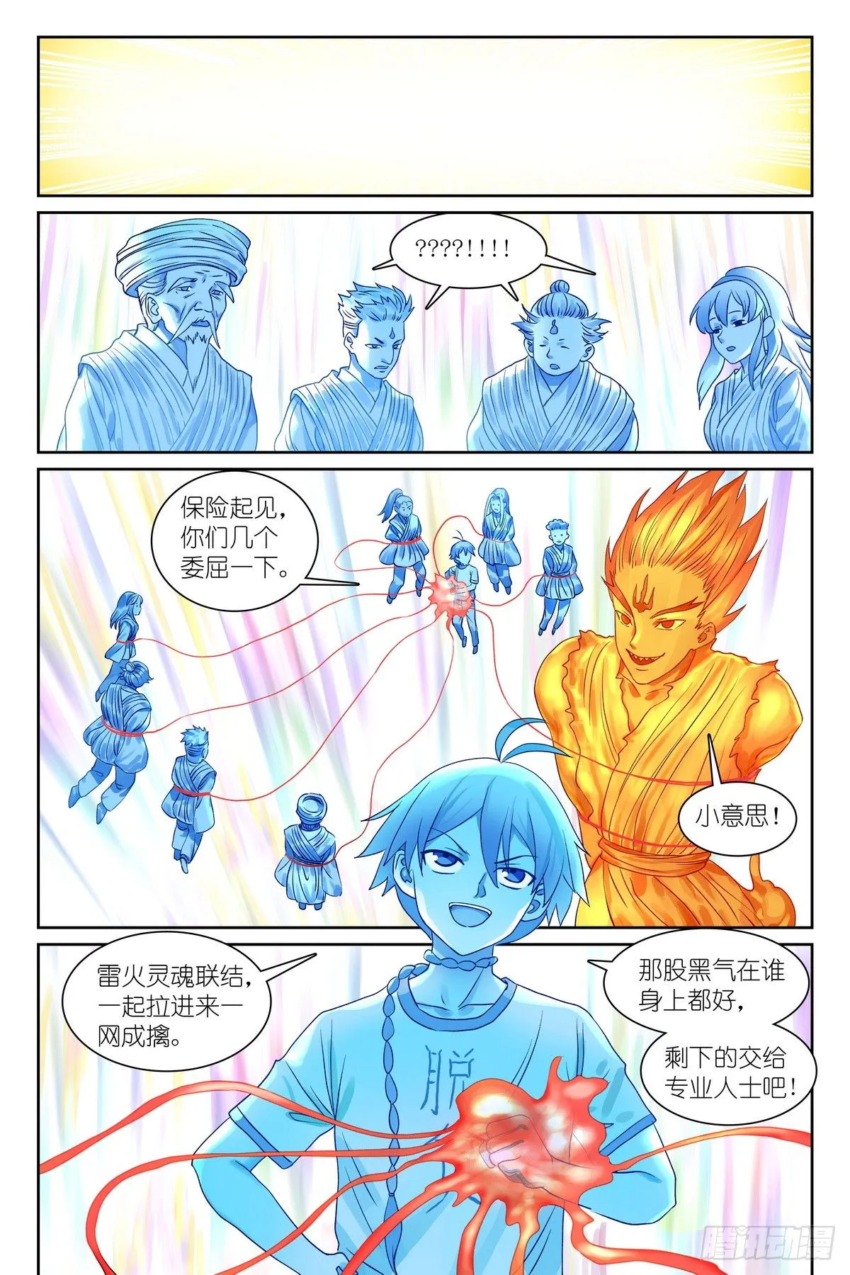 总544·专业人士翻车 第12页