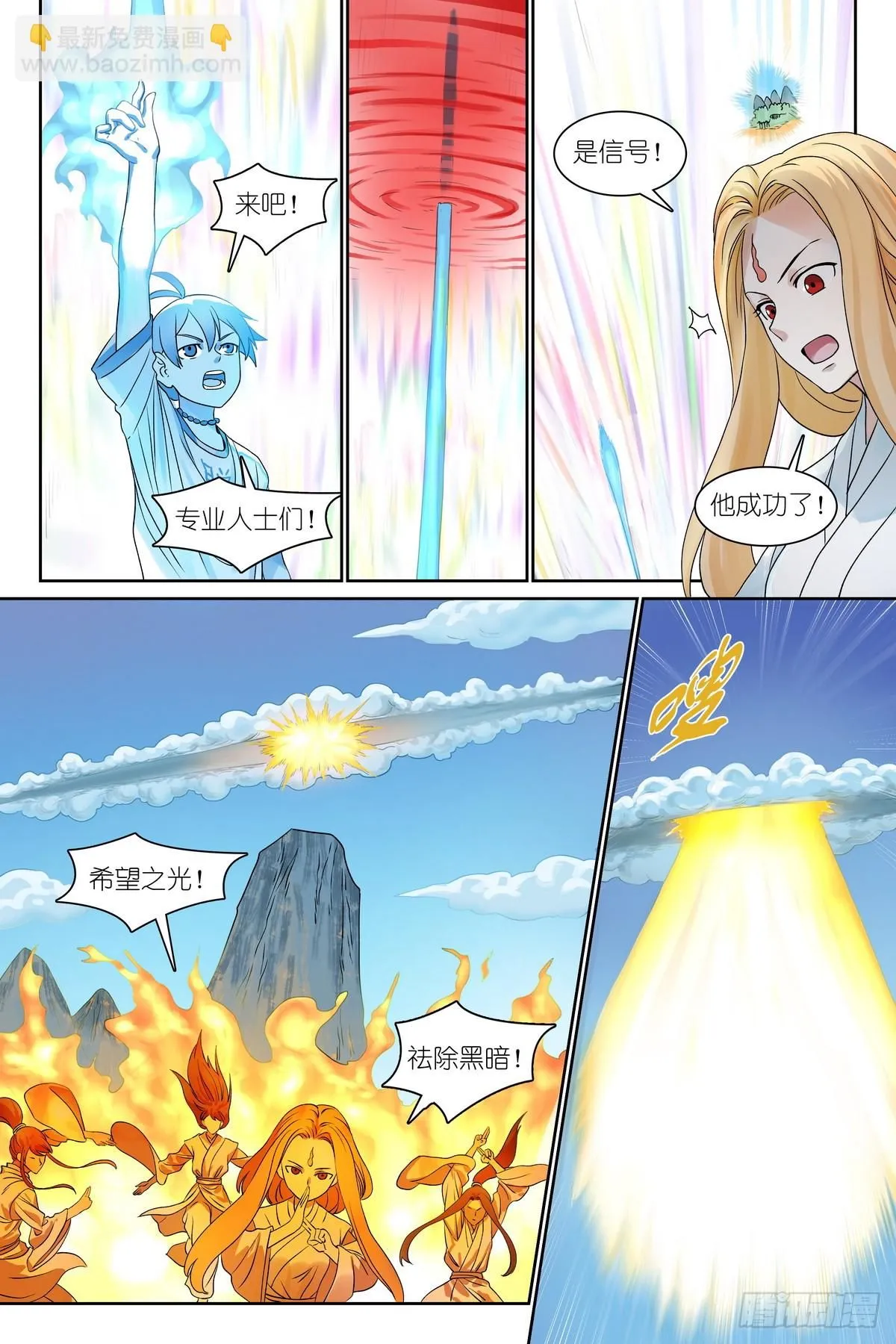 总544·专业人士翻车 第13页