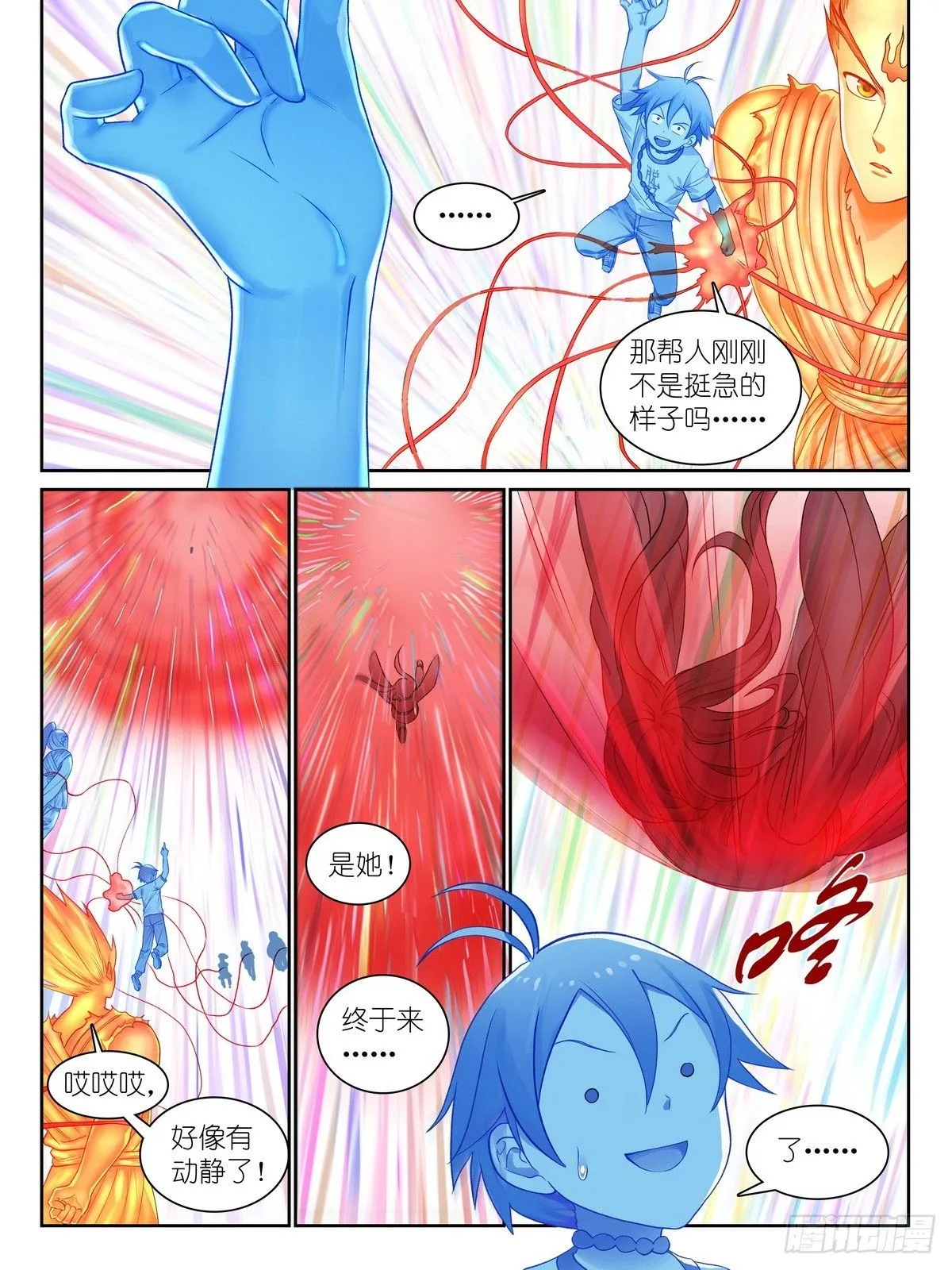 总545·你终于现形了！ 第1页