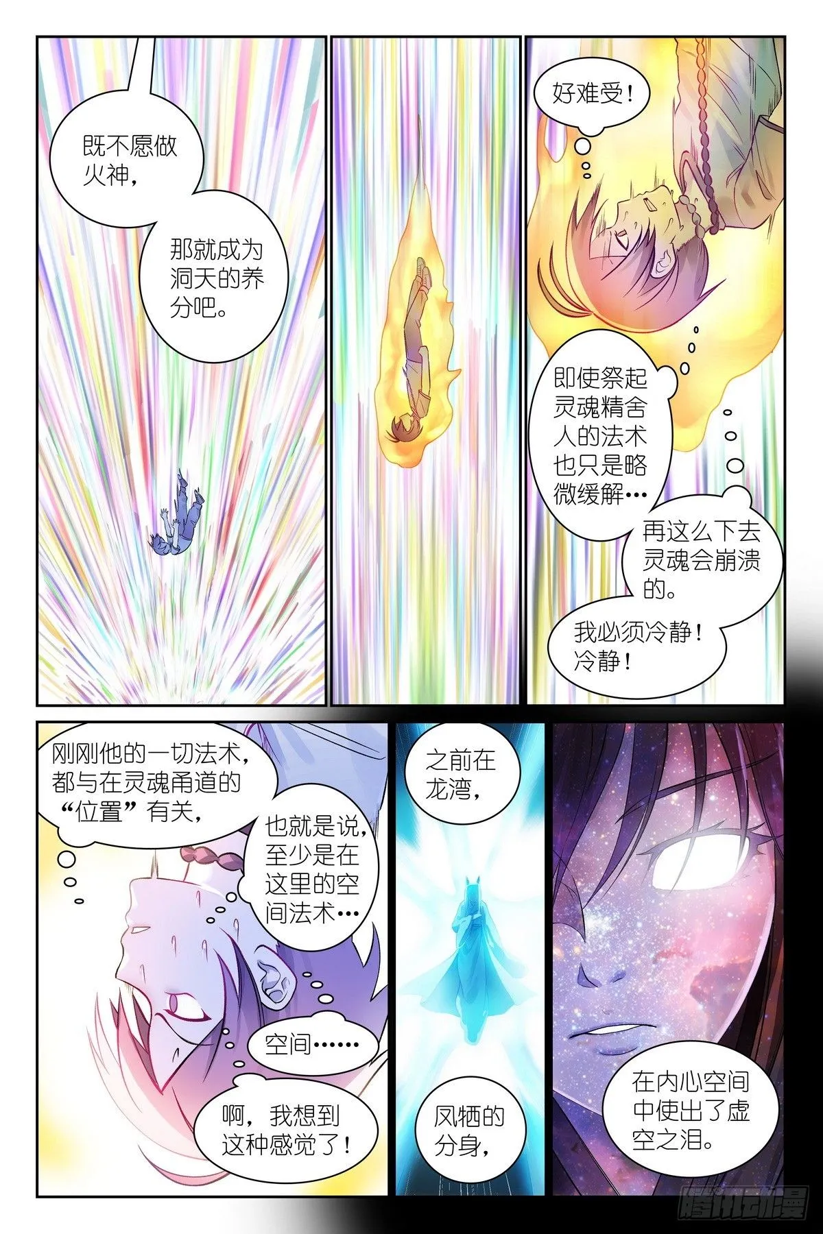总545·你终于现形了！ 第11页