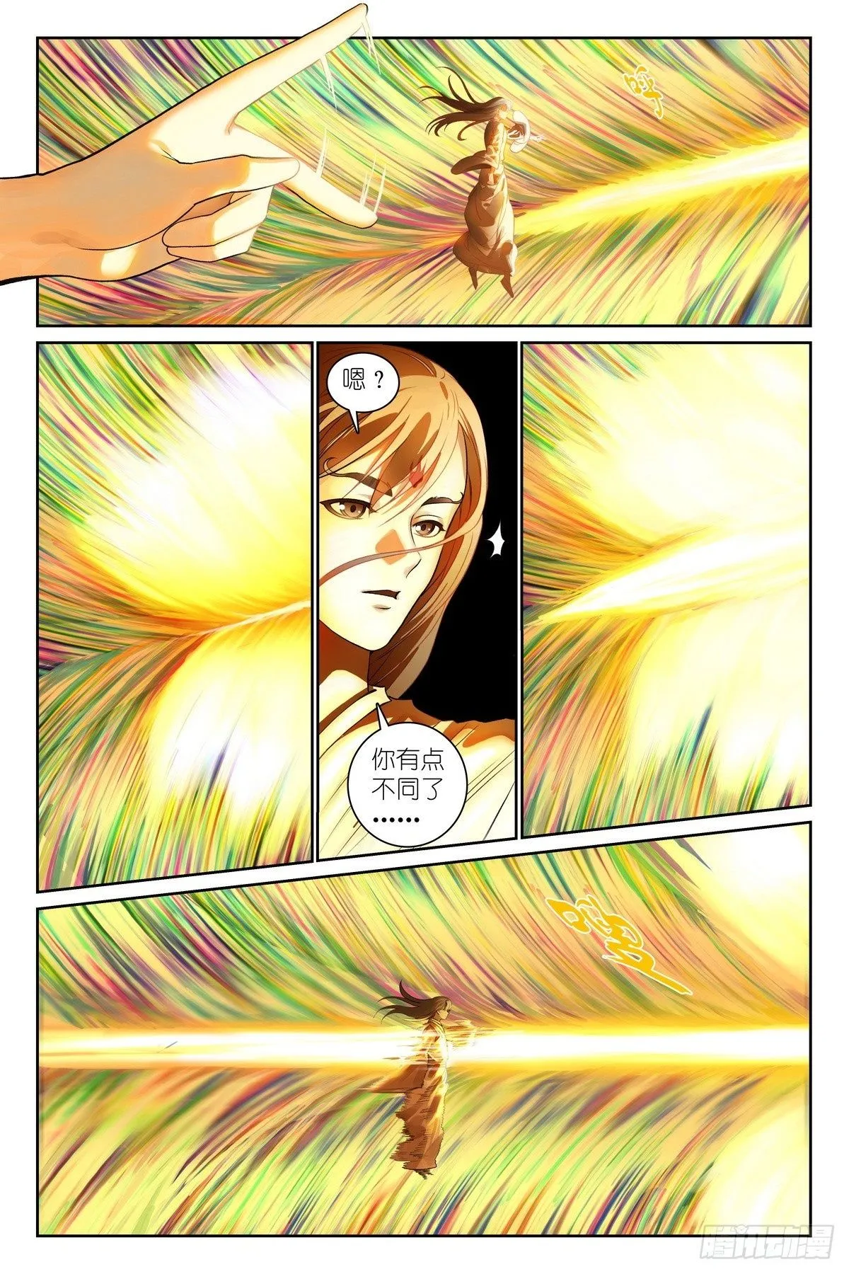 总546·源头 第2页