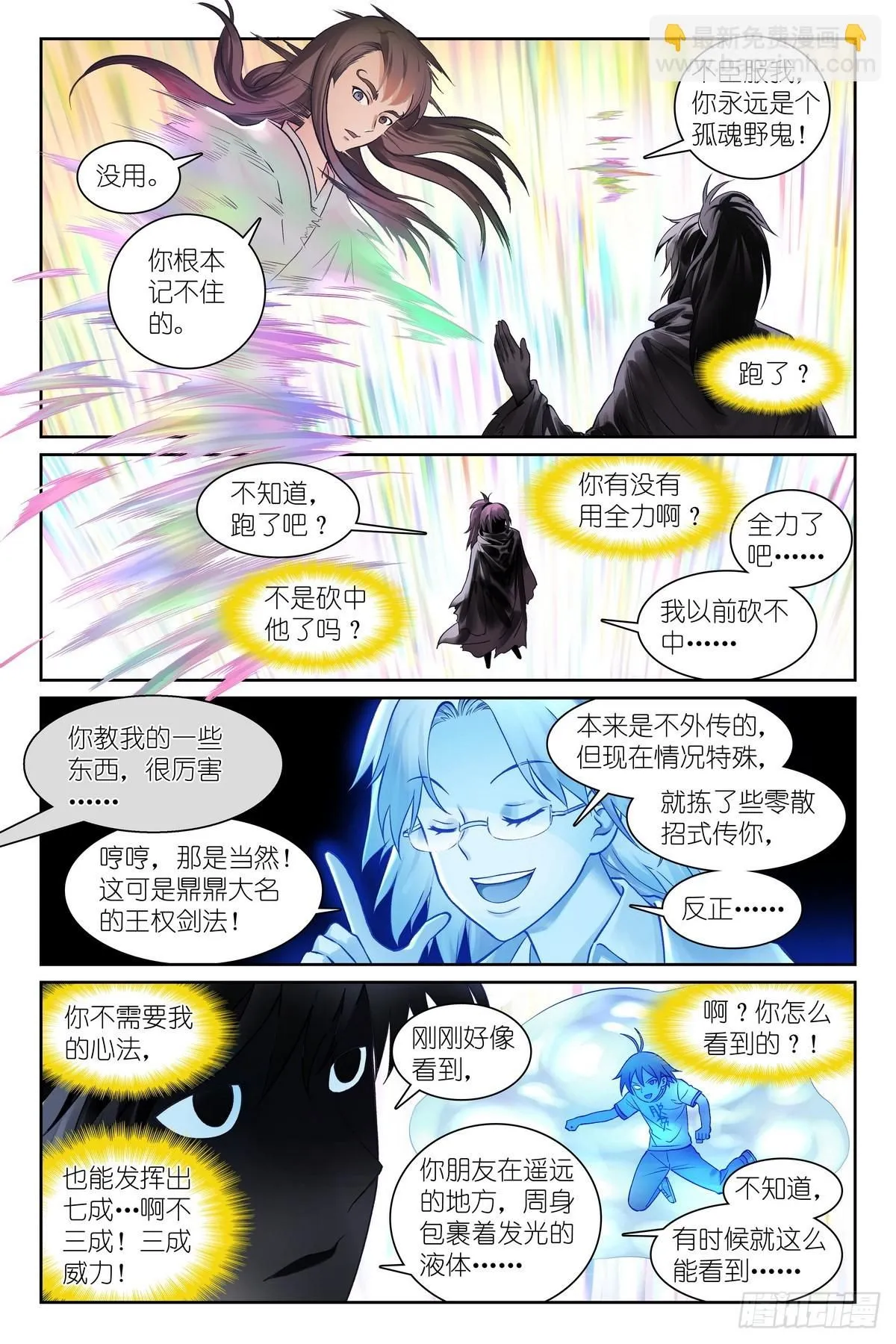 总546·源头 第3页