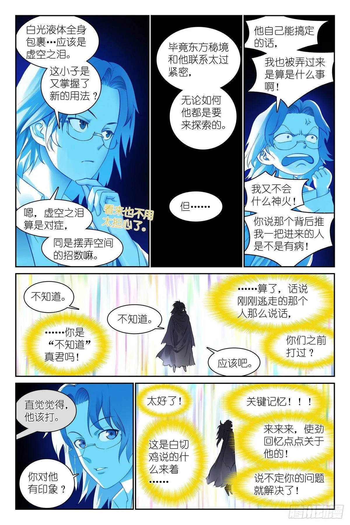 总546·源头 第4页
