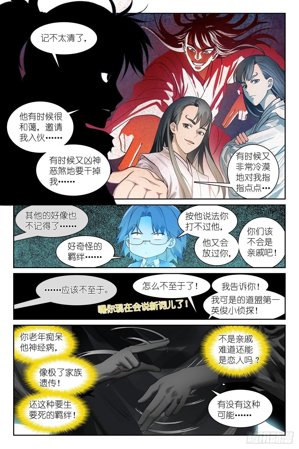 总546·源头 第5页
