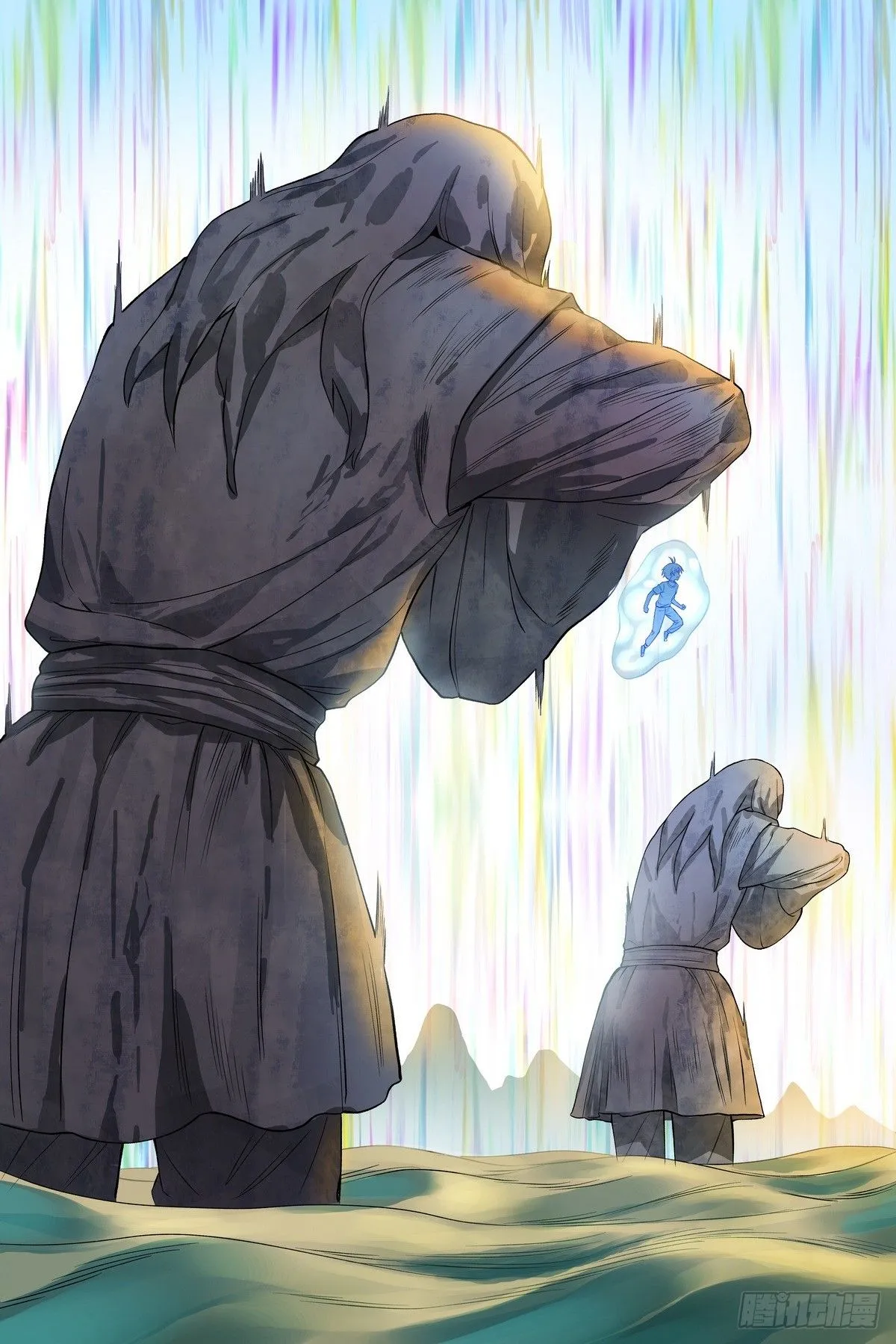 总546·源头 第9页