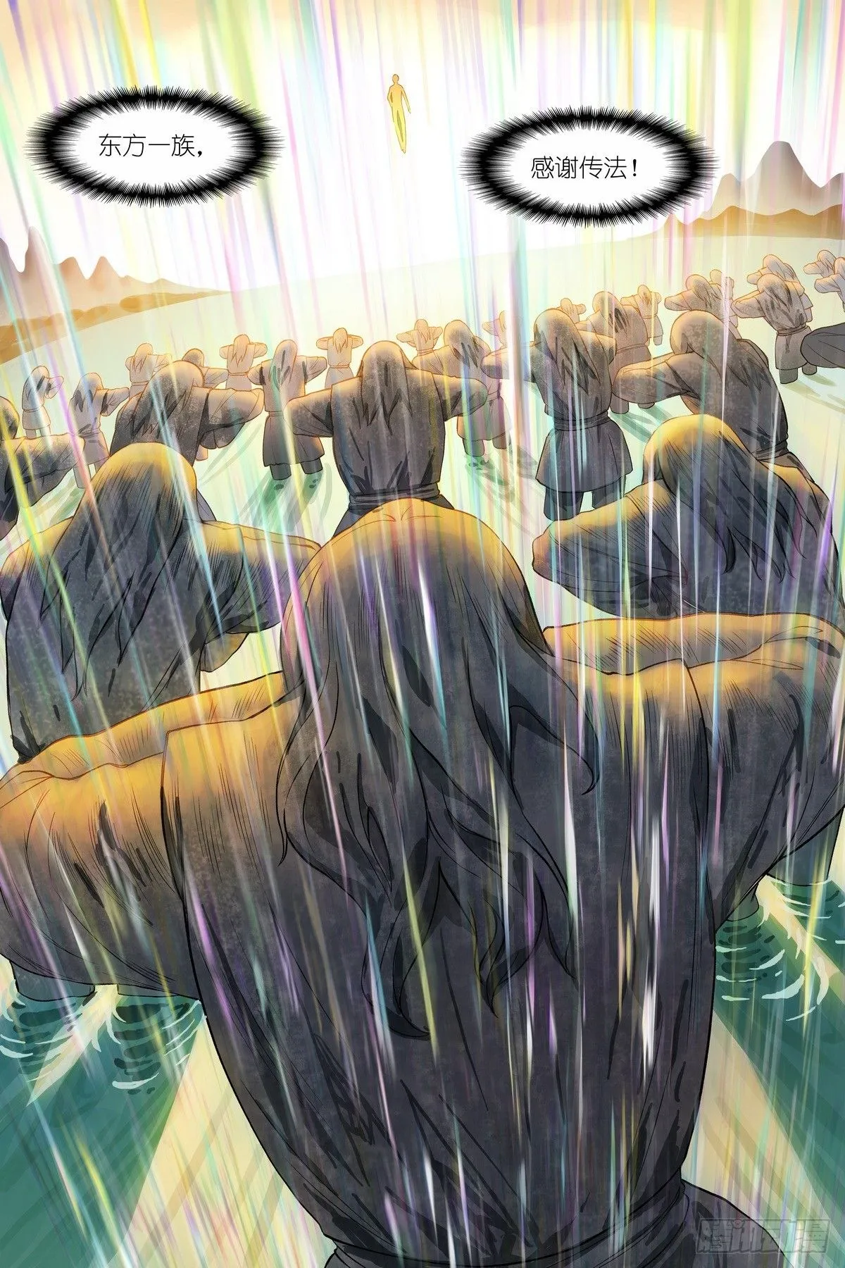 总546·源头 第10页