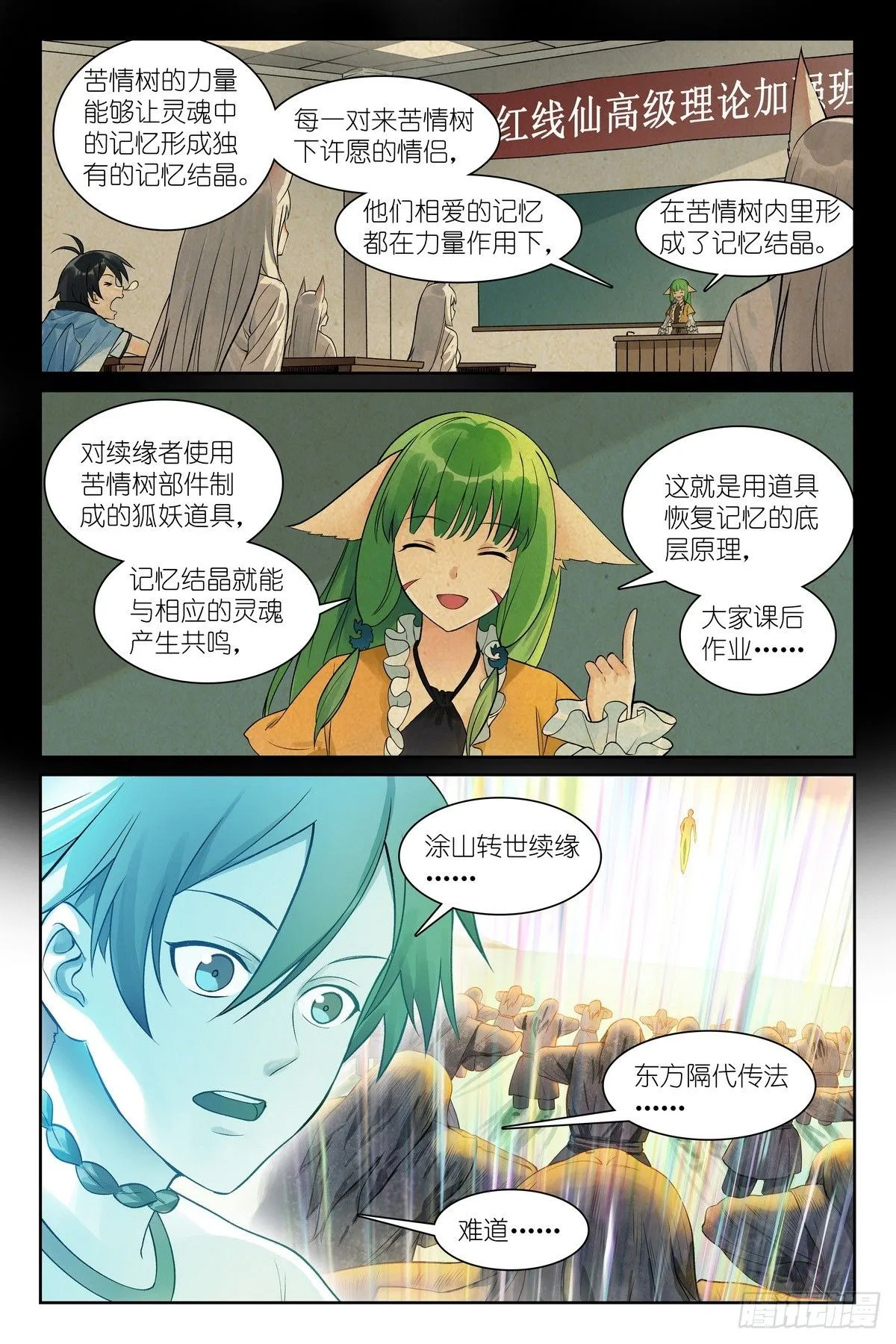 总546·源头 第12页