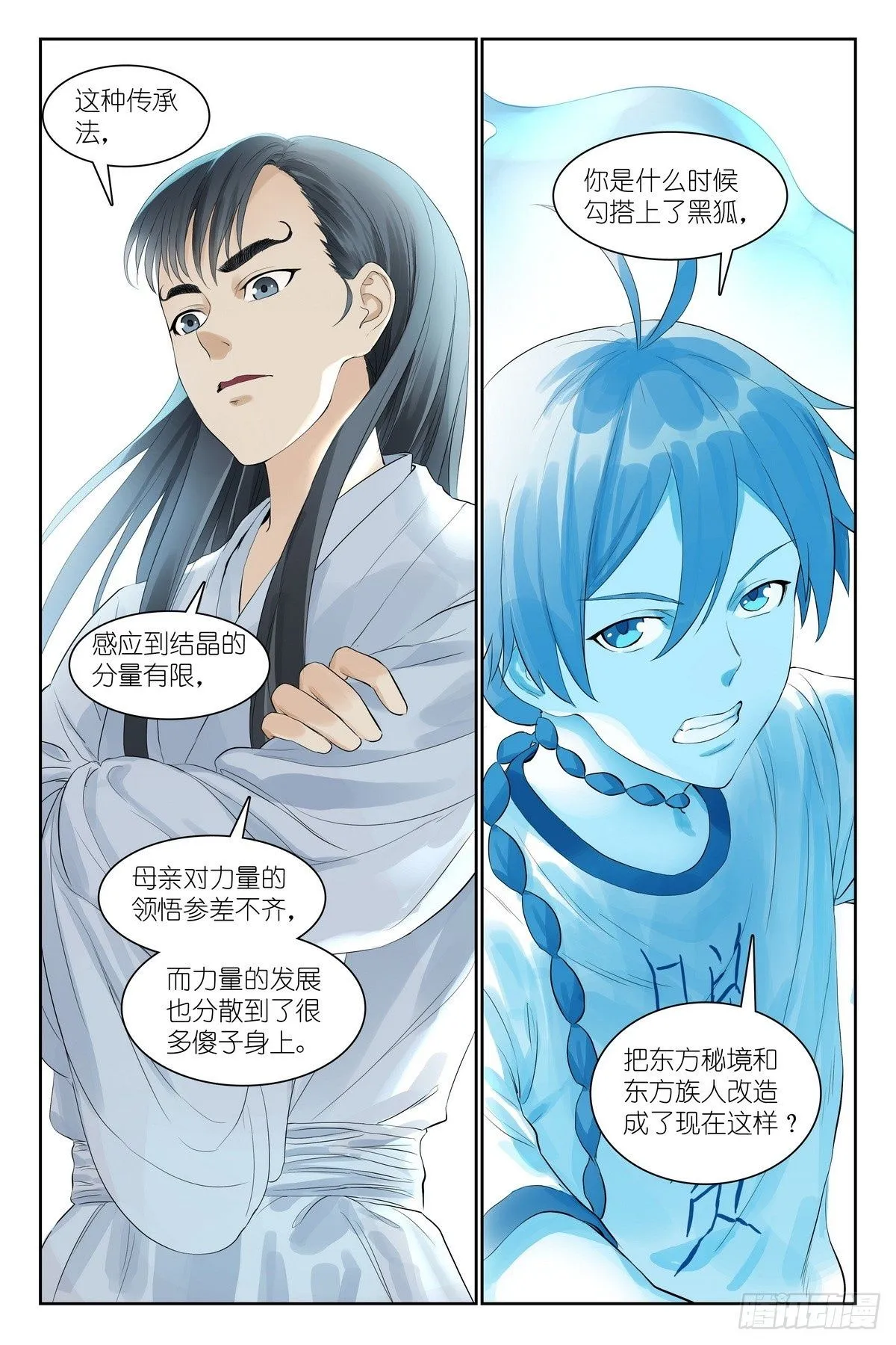 总546·源头 第15页