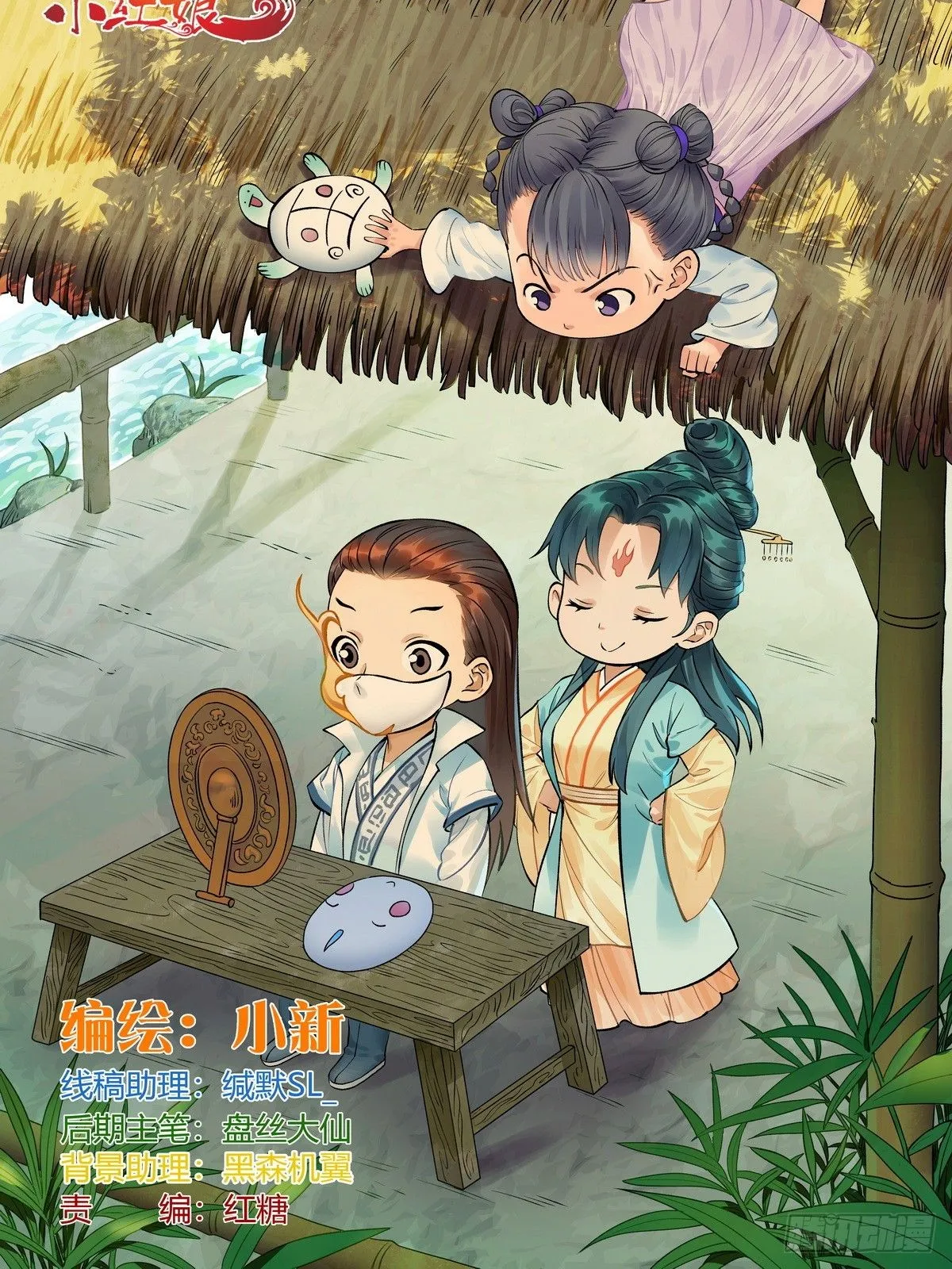 总547·不会吧？！ 第1页