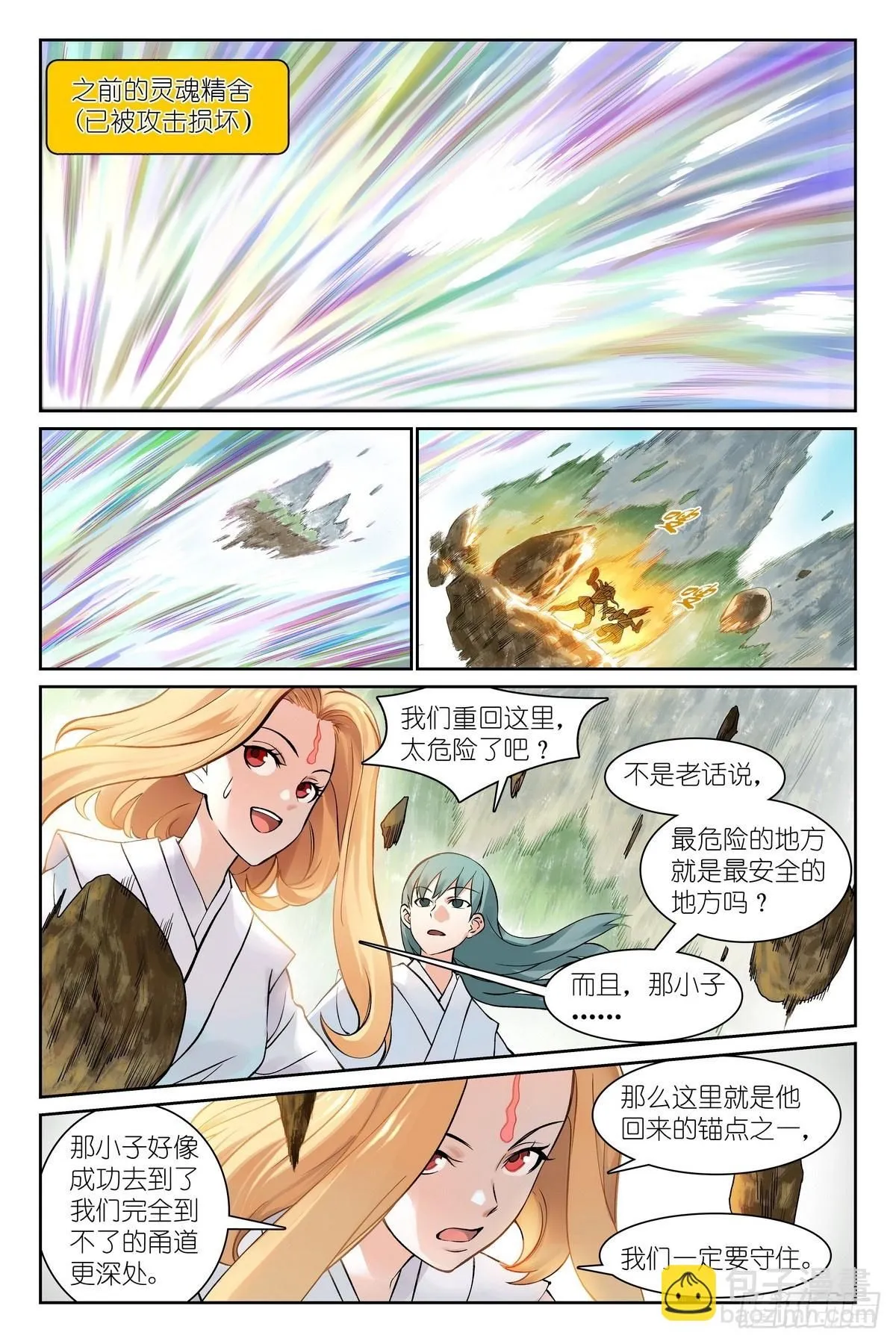 总547·不会吧？！ 第2页