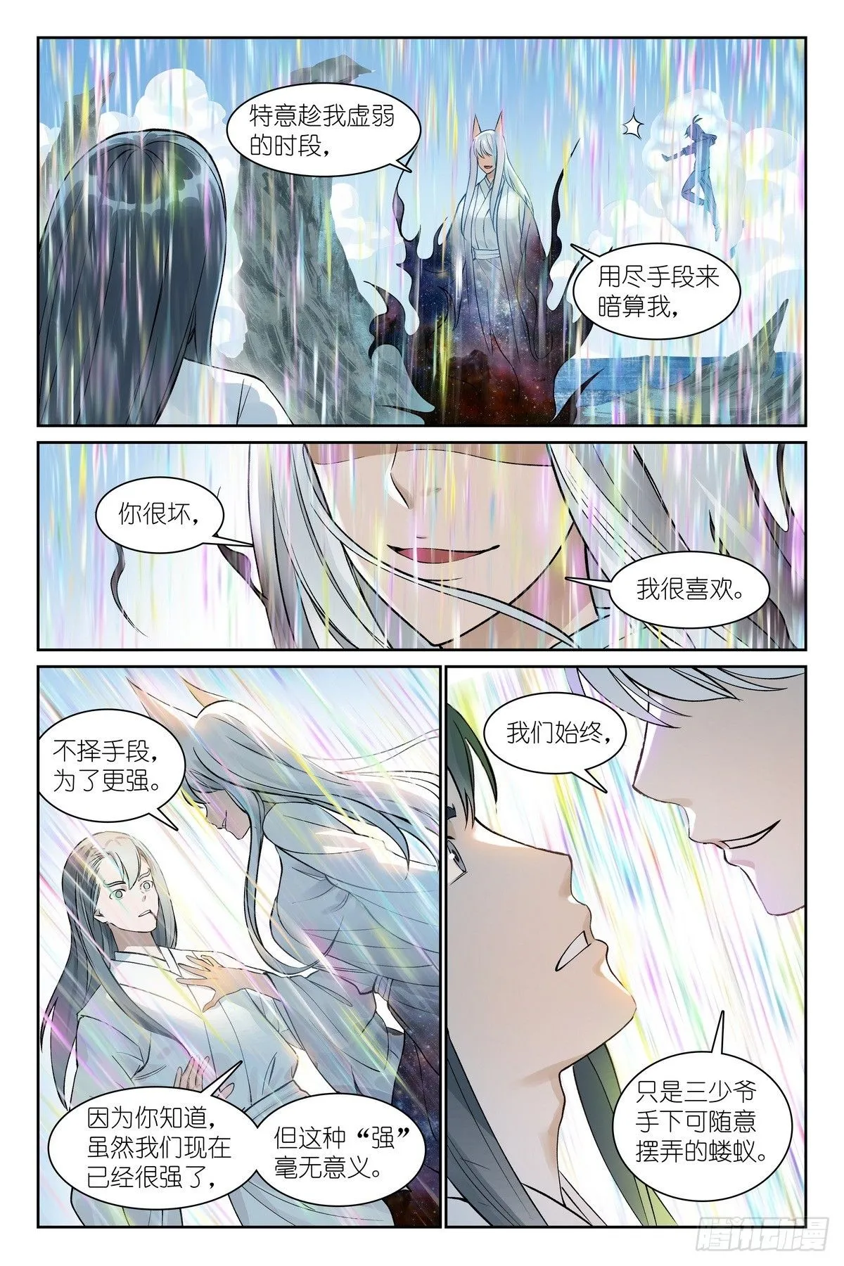总547·不会吧？！ 第5页