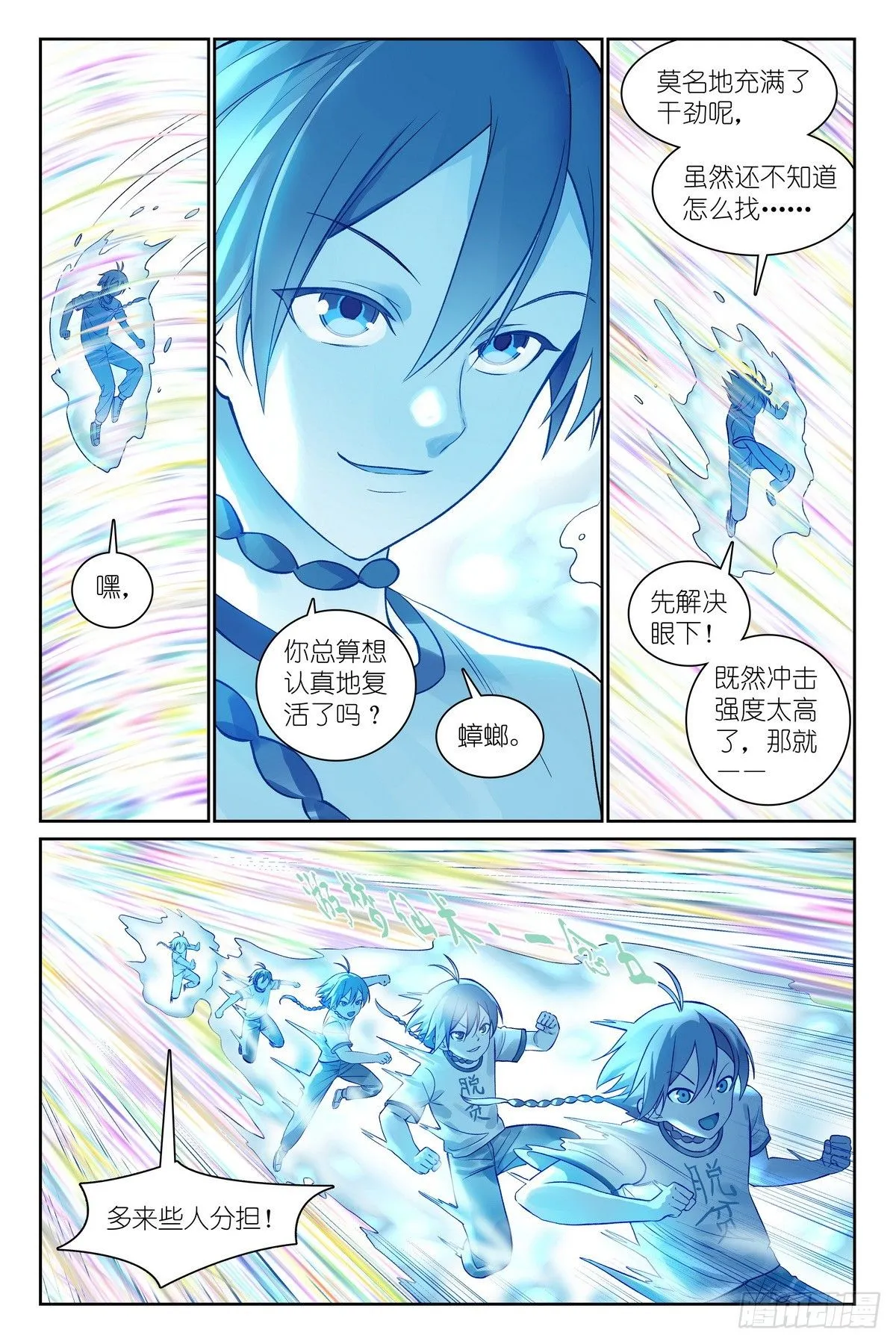 总547·不会吧？！ 第9页