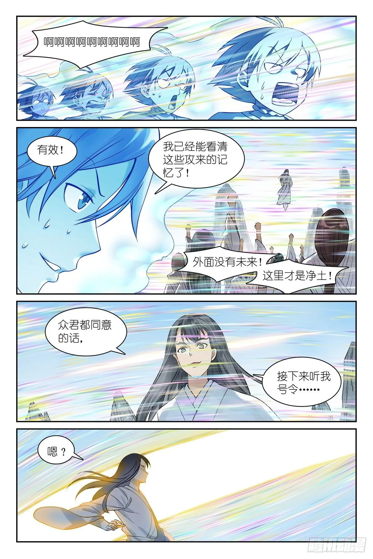 总547·不会吧？！ 第10页