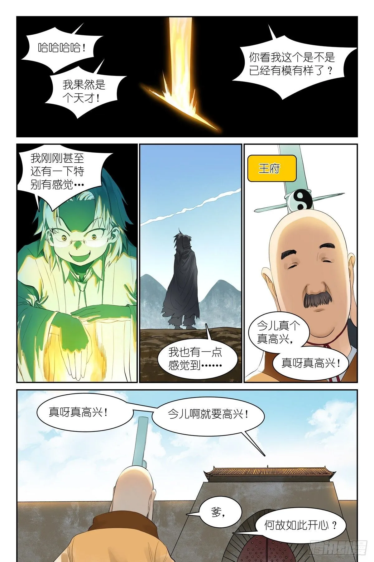 总547·不会吧？！ 第14页