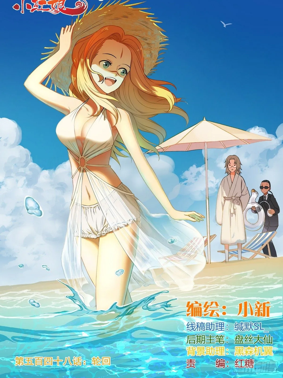 总548·轮回 第1页