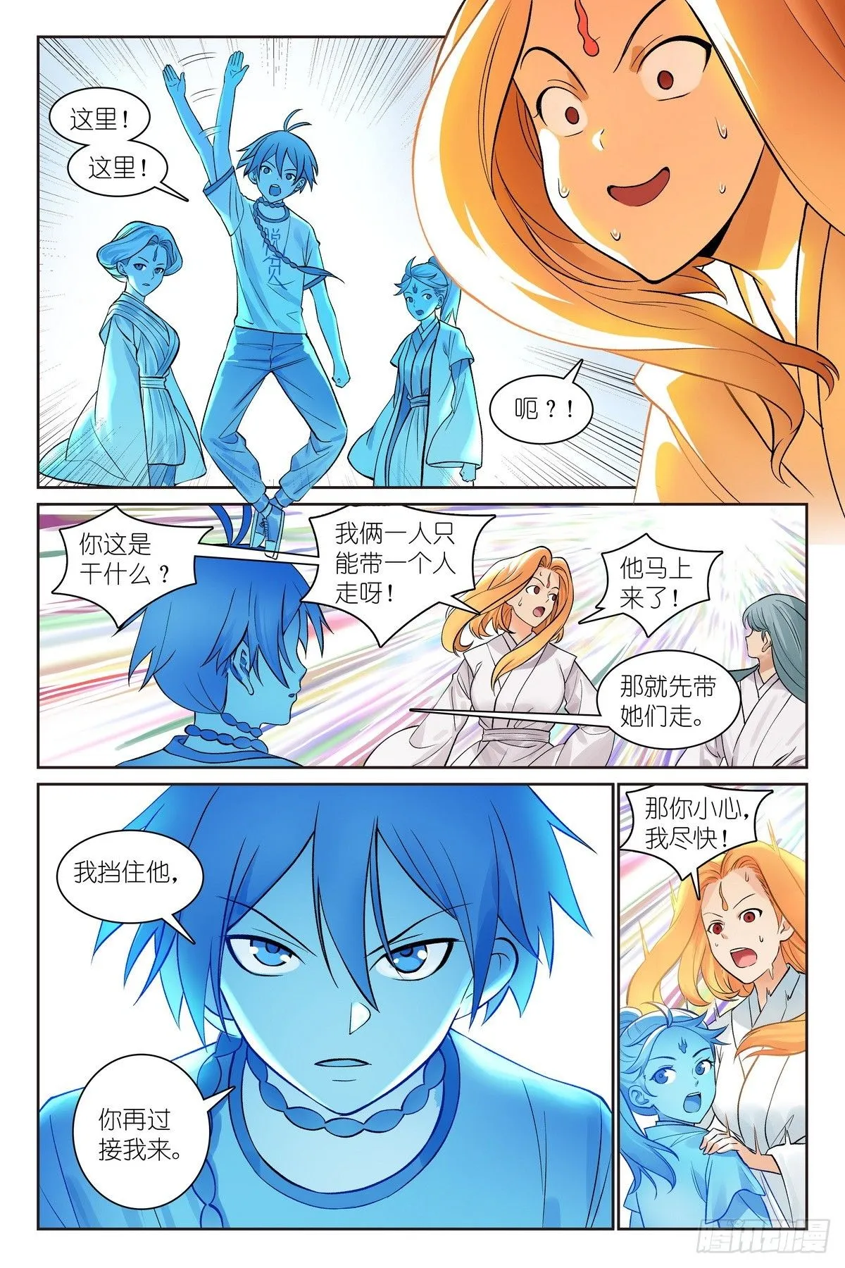 总548·轮回 第10页