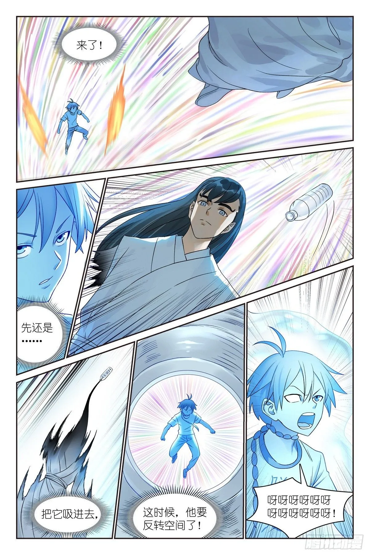 总548·轮回 第11页