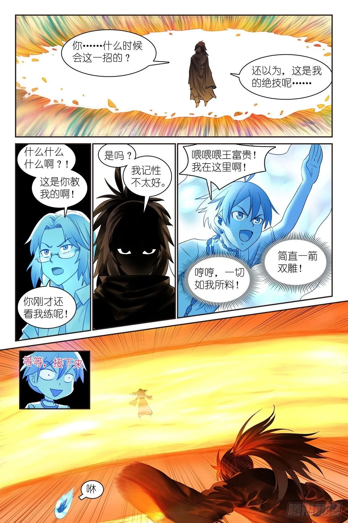 总548·轮回 第13页