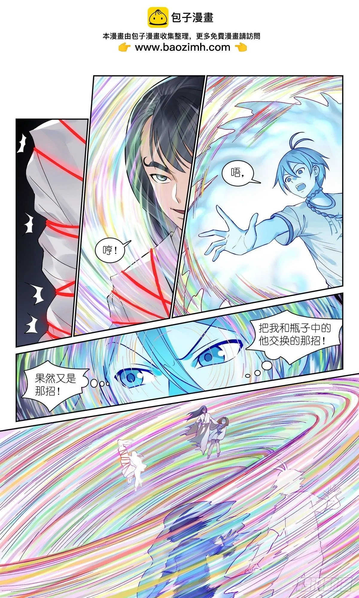 总549·进入正题! 第5页