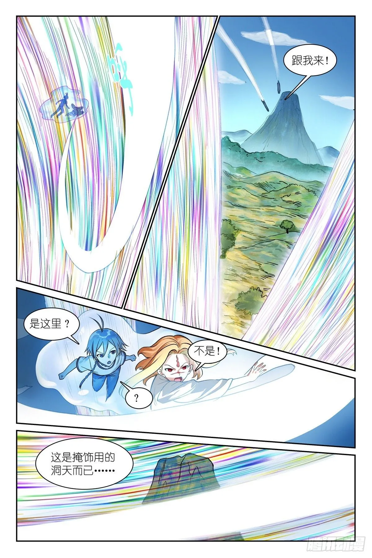 总549·进入正题! 第8页