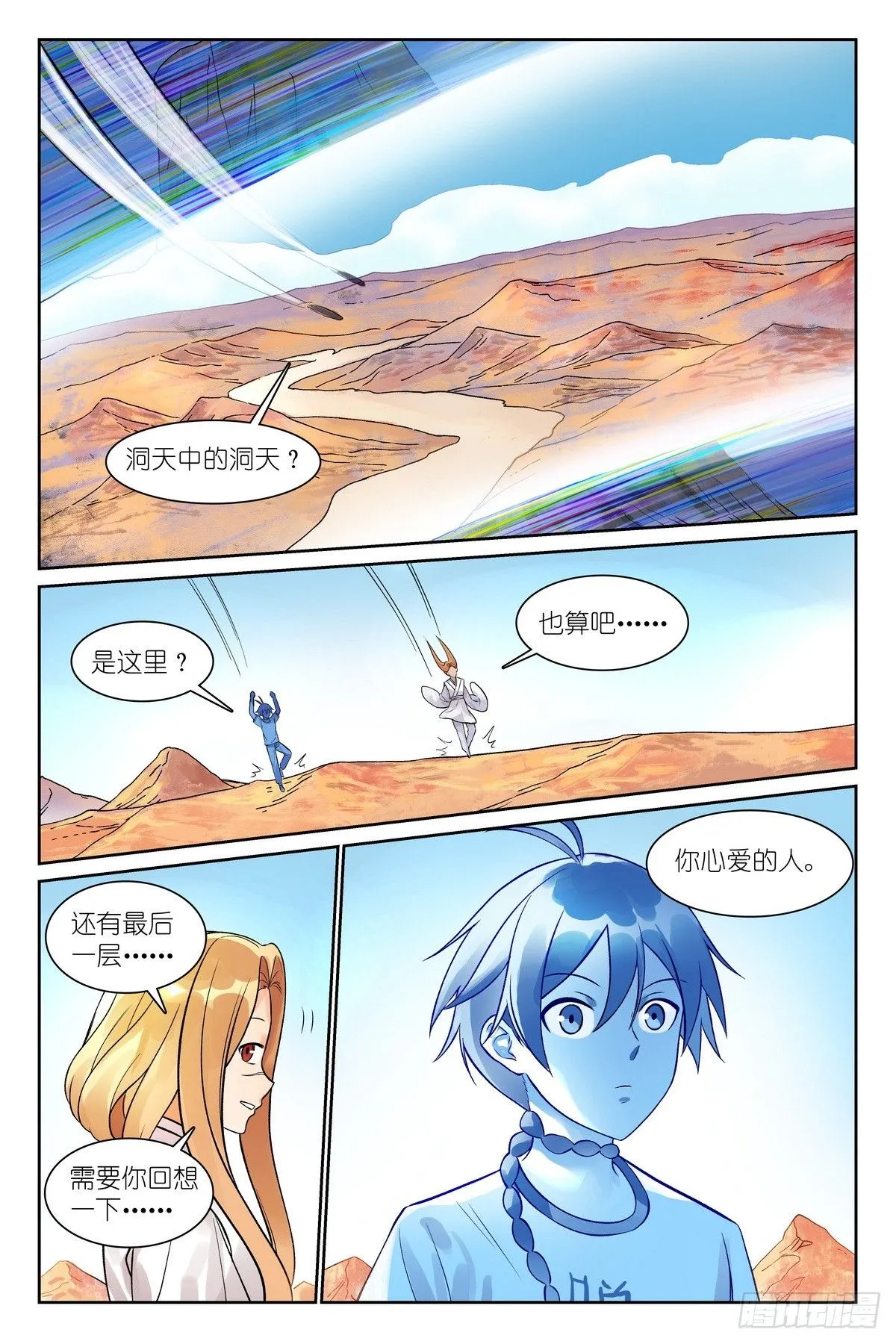 总549·进入正题! 第9页