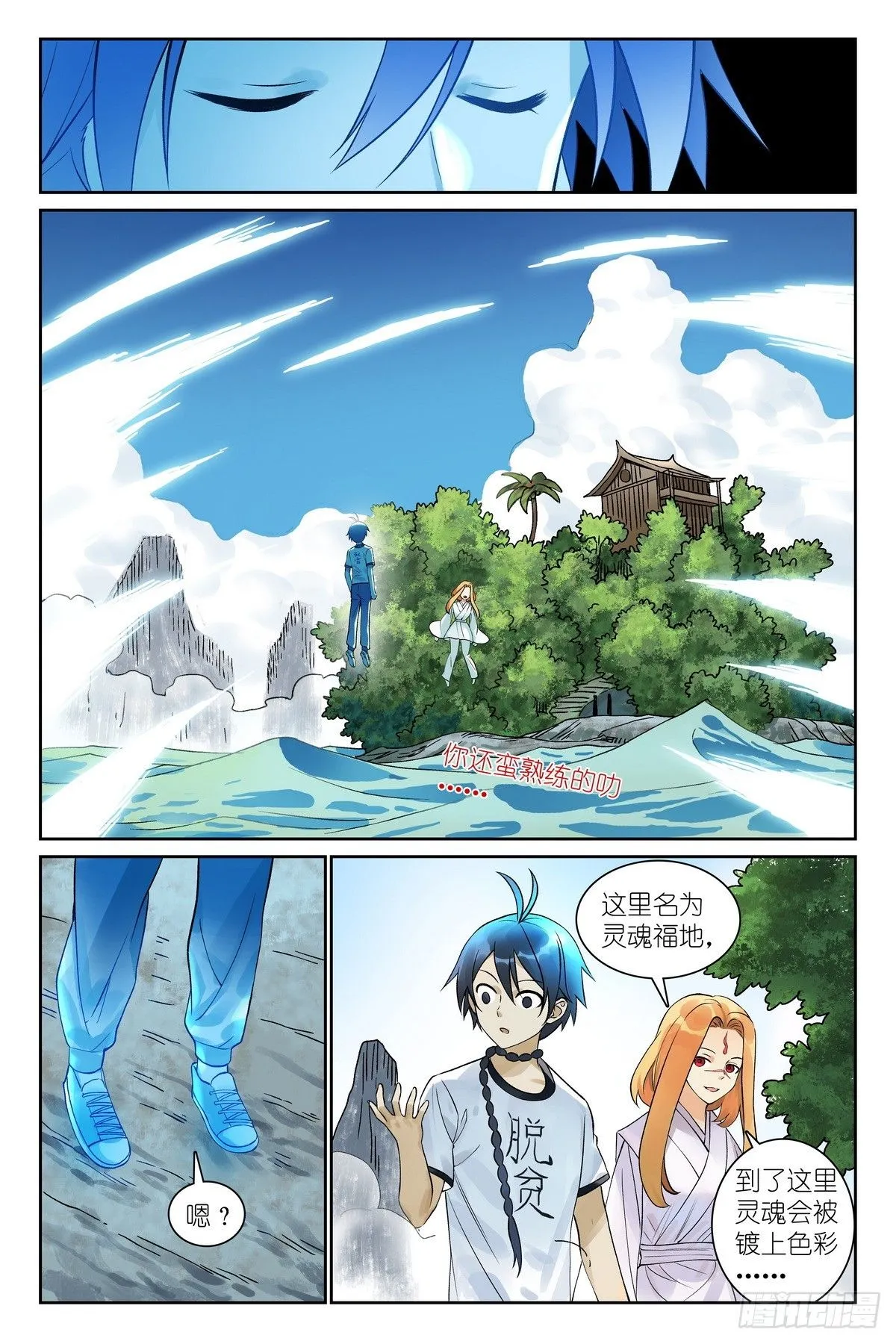 总549·进入正题! 第10页