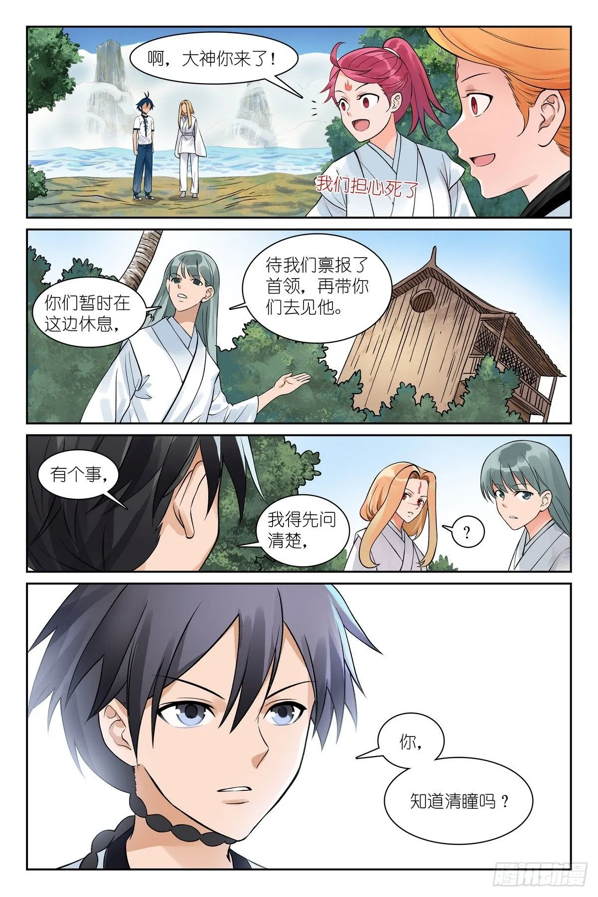 总549·进入正题! 第11页