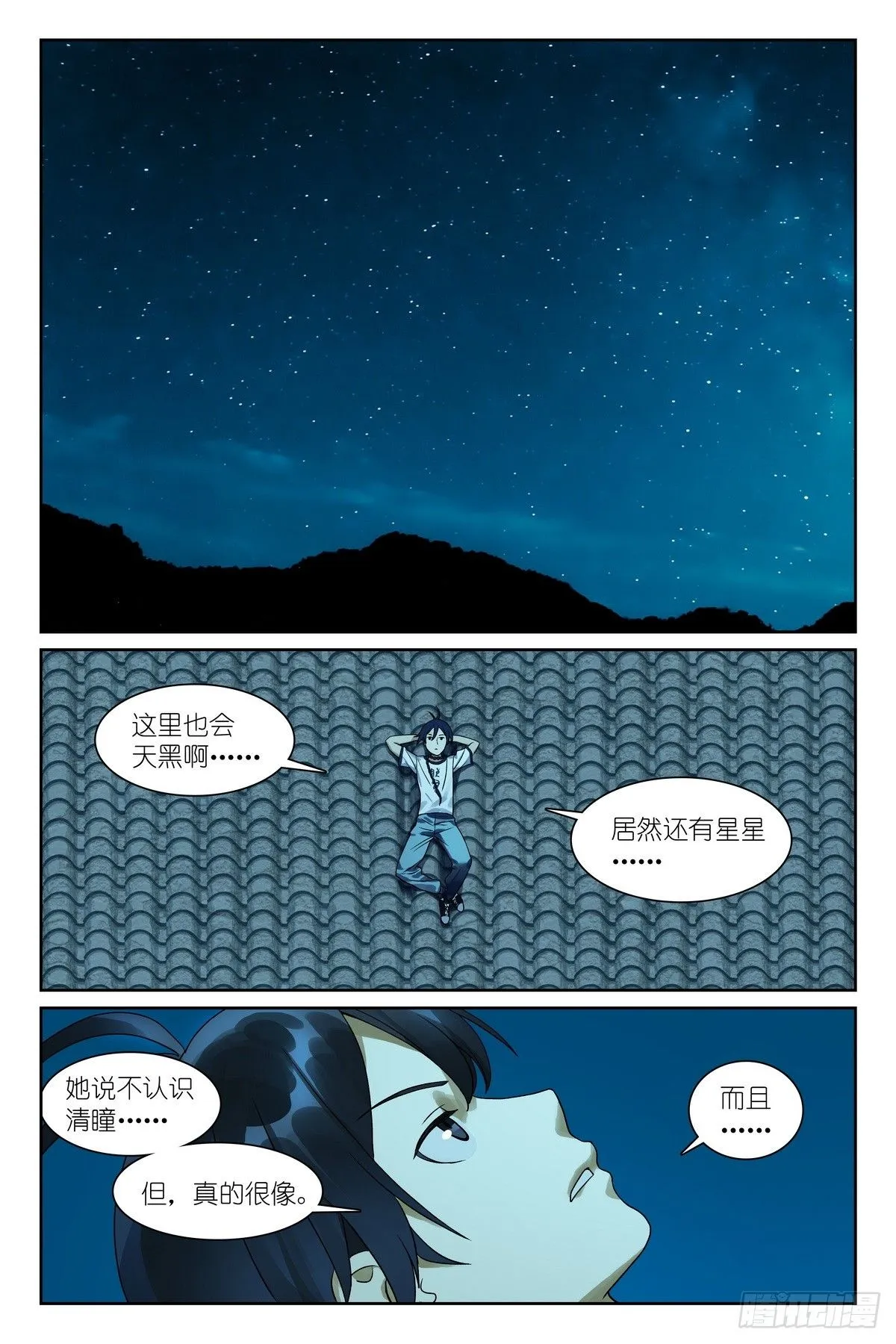 总549·进入正题! 第12页