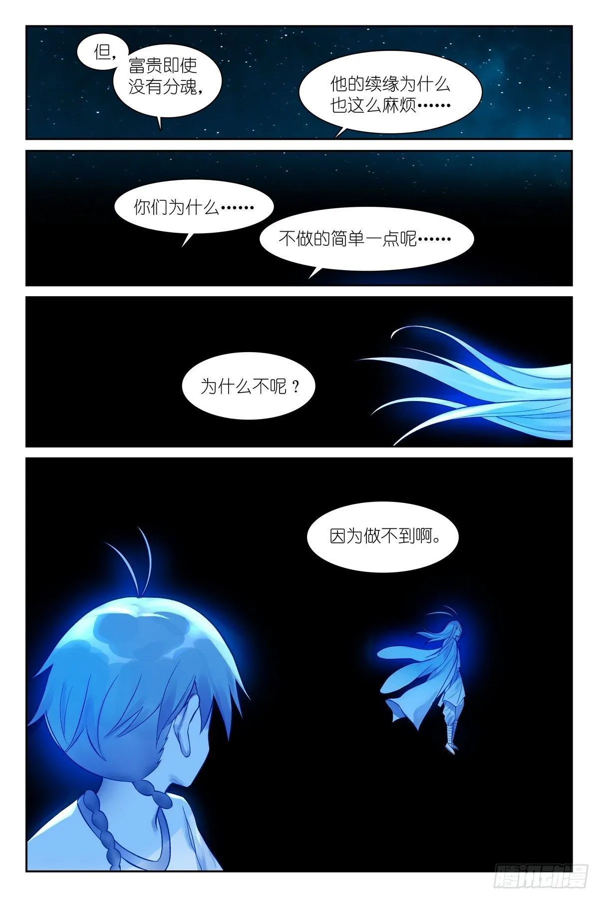 总549·进入正题! 第14页