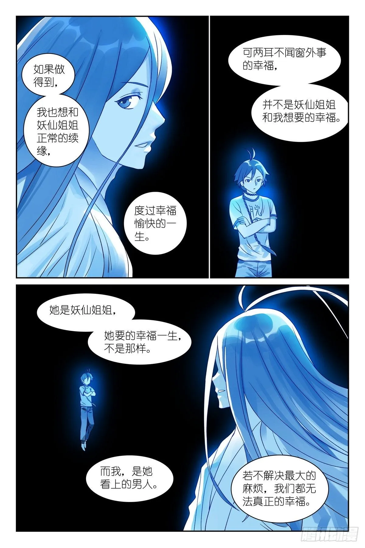 总549·进入正题! 第15页