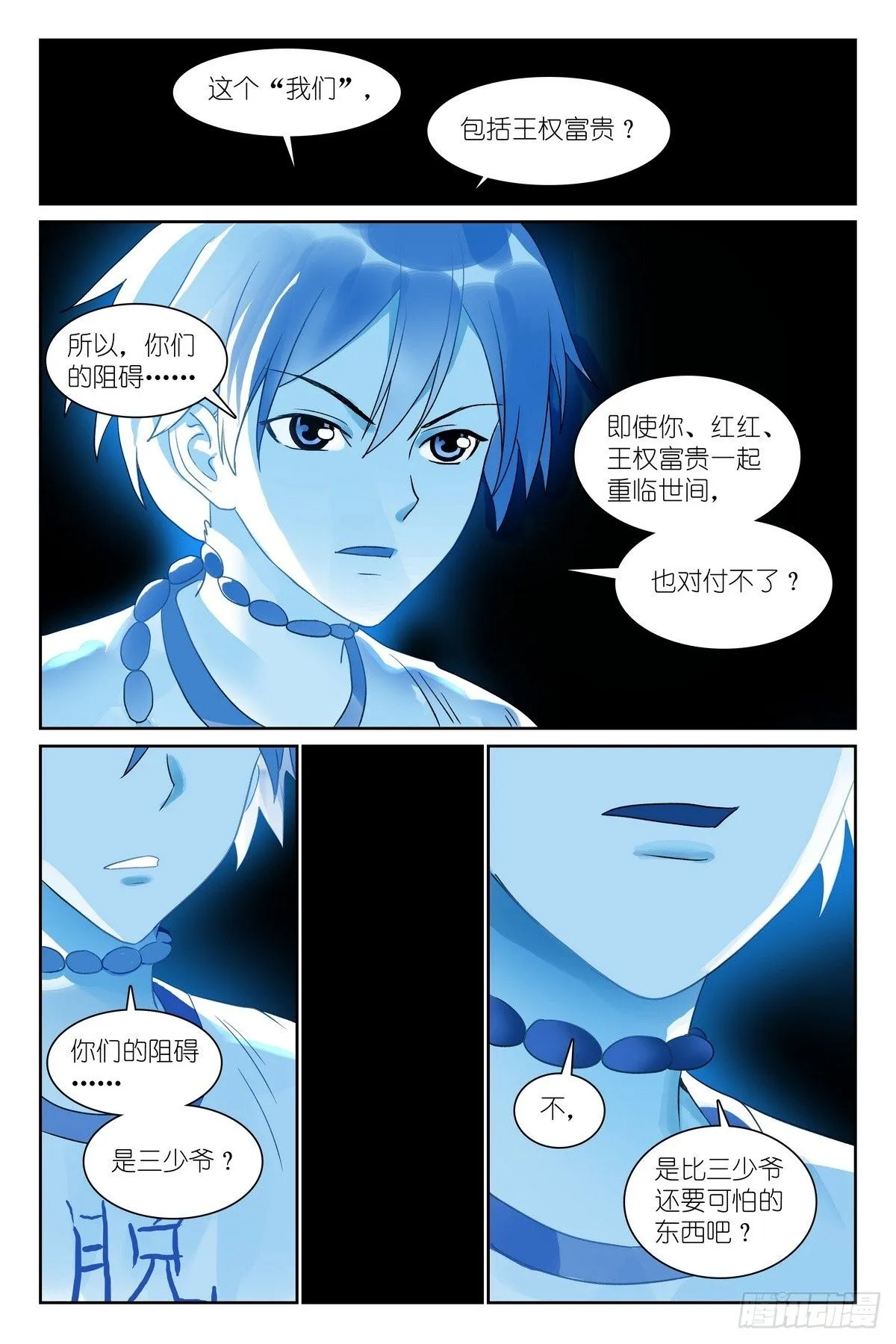 总549·进入正题! 第16页
