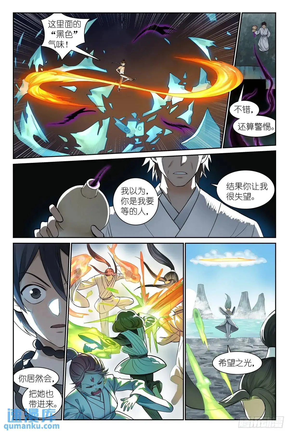 总551·对老爸行为的预判 第4页