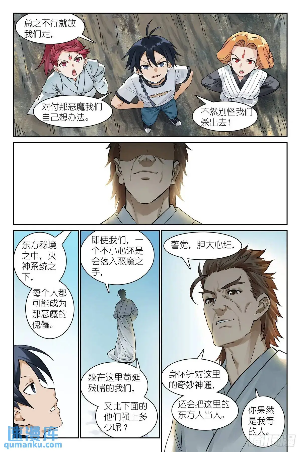 总551·对老爸行为的预判 第10页