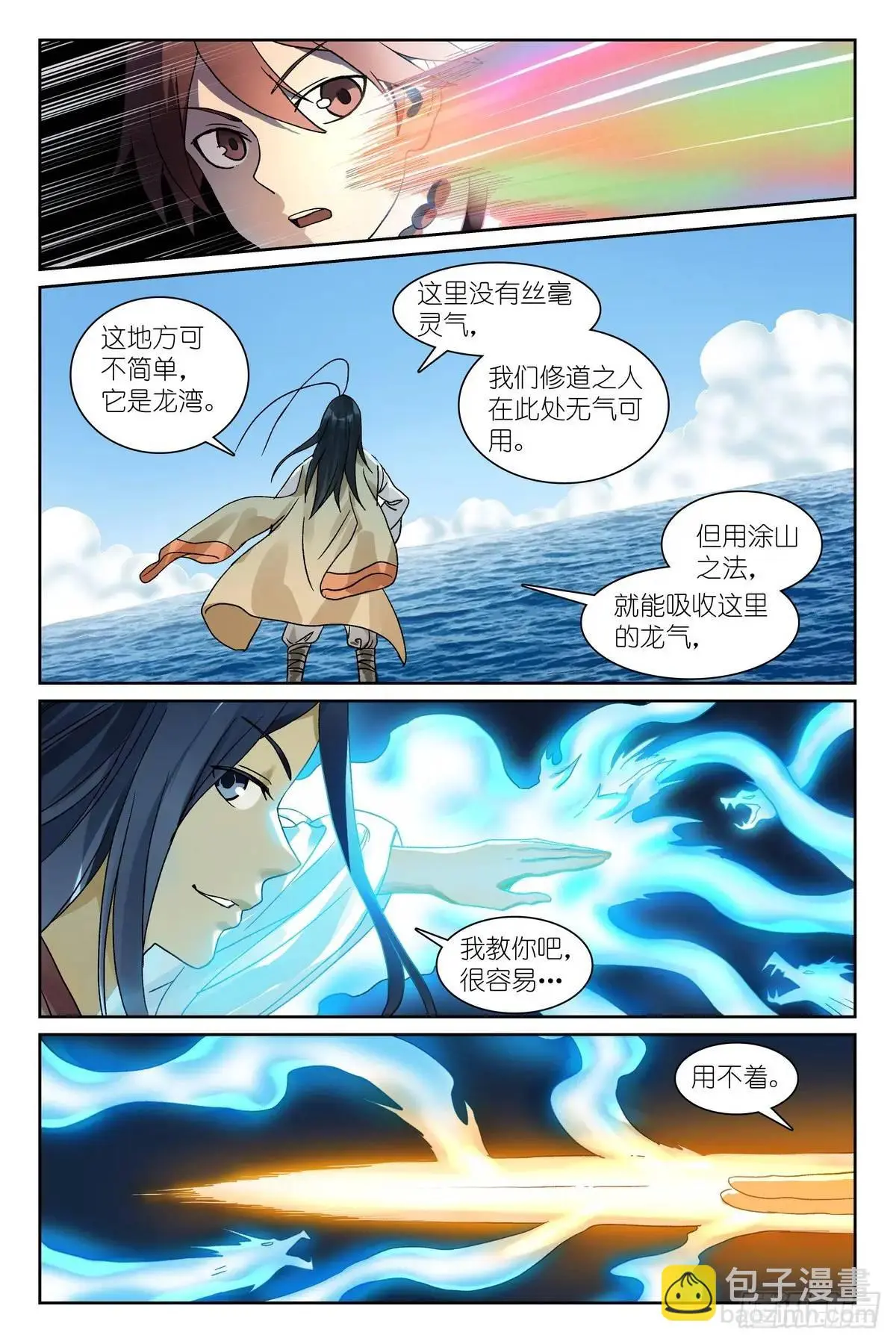 总551·对老爸行为的预判 第13页