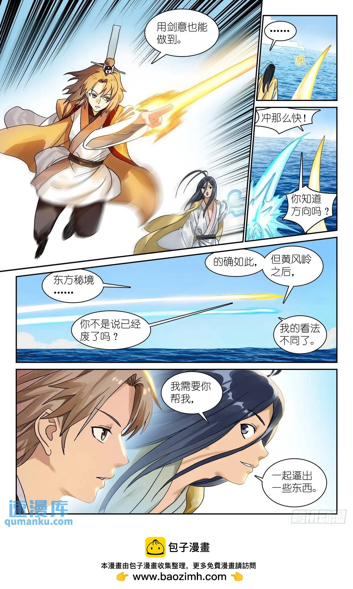 总551·对老爸行为的预判 第14页