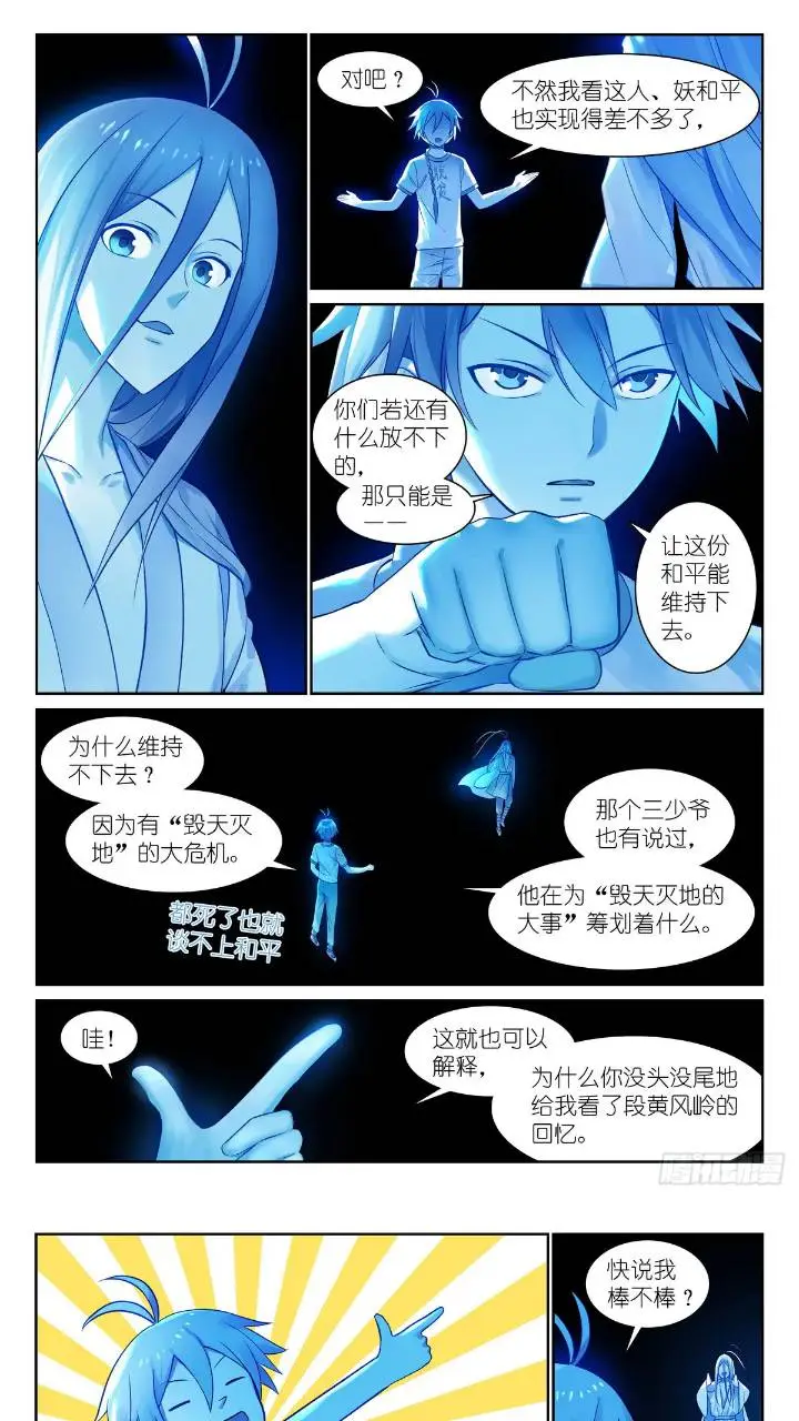 总550·洞天结构上的弱点 第1页