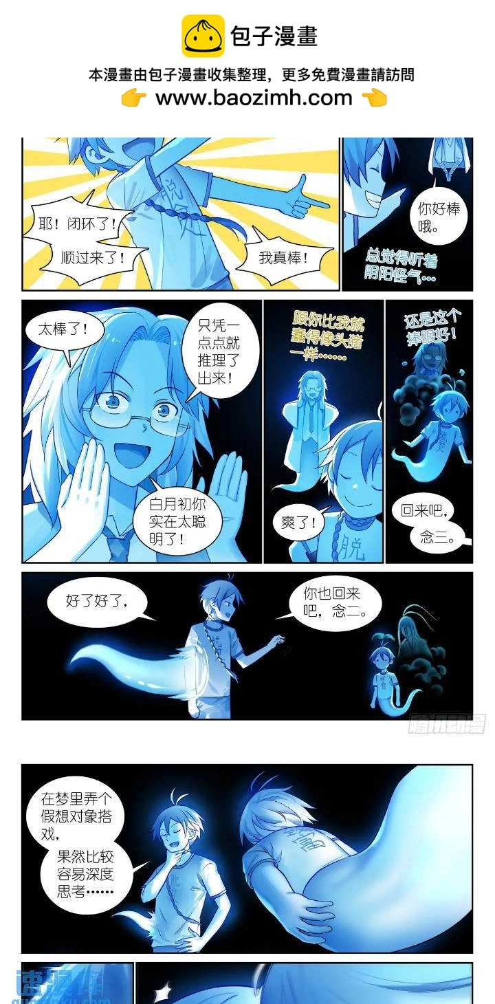总550·洞天结构上的弱点 第2页