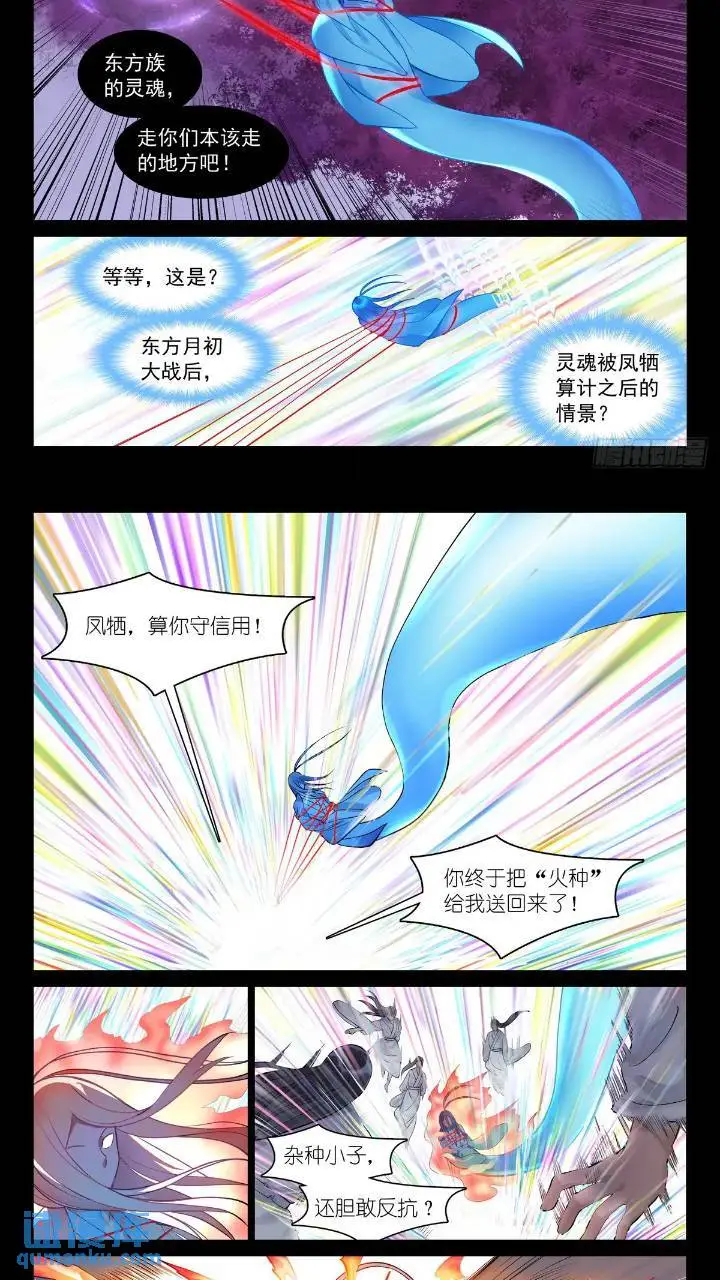 总550·洞天结构上的弱点 第4页