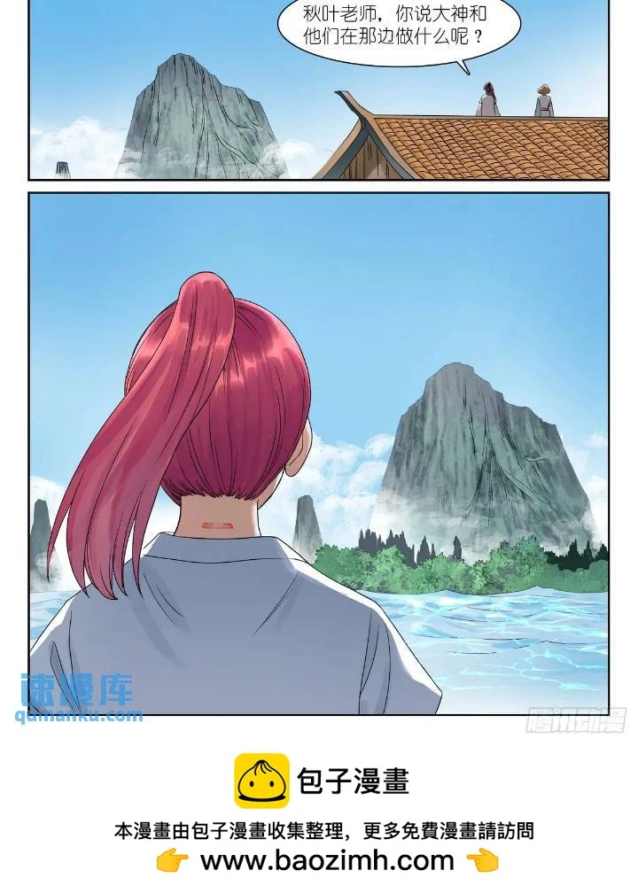 总550·洞天结构上的弱点 第13页