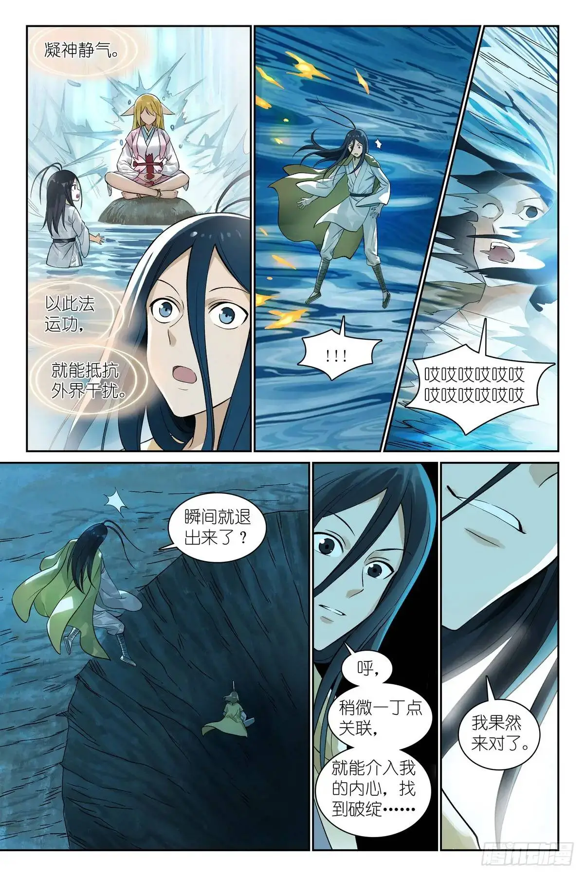 总552·不仅要进步还要白嫖 第4页