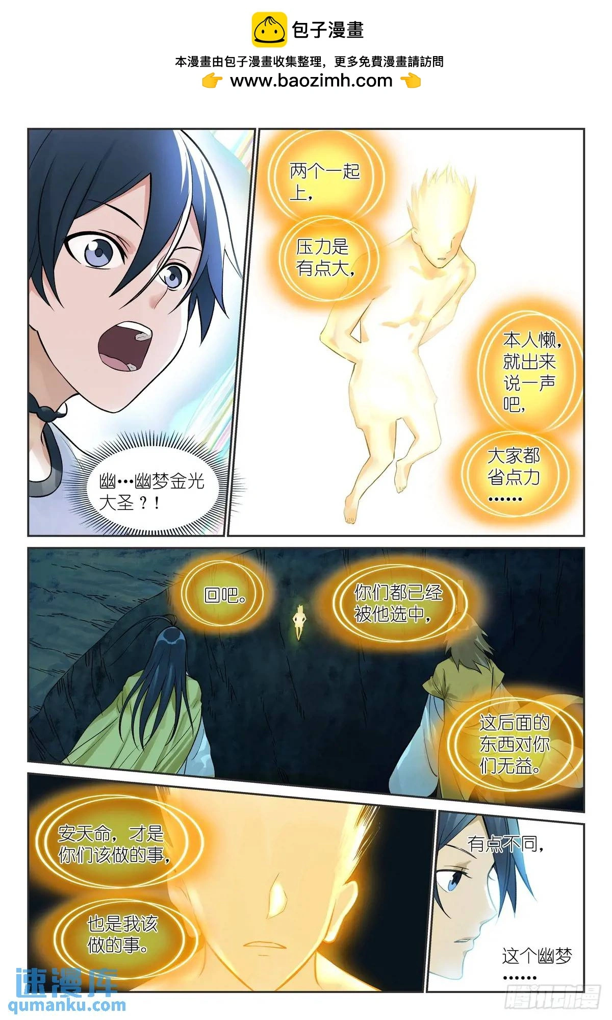 总552·不仅要进步还要白嫖 第8页