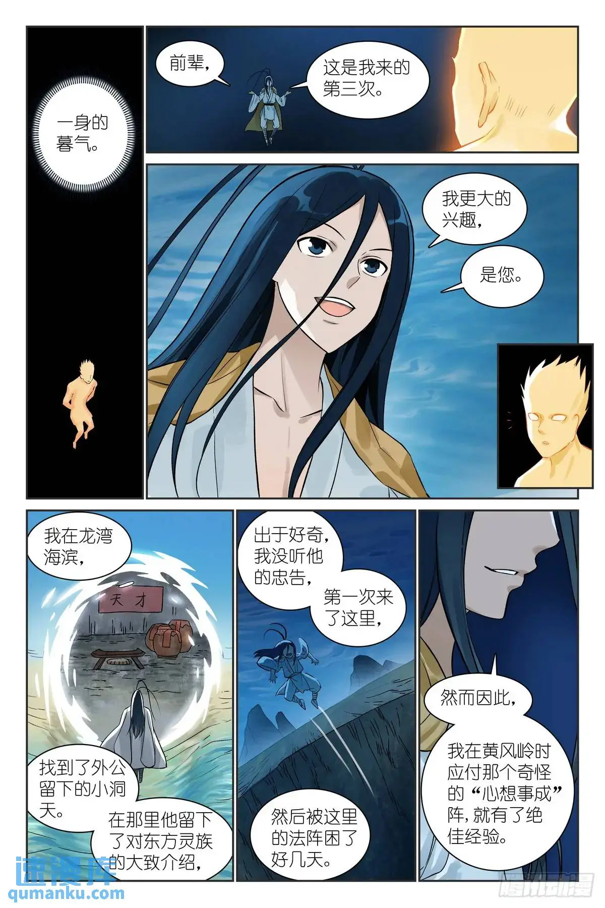 总552·不仅要进步还要白嫖 第9页