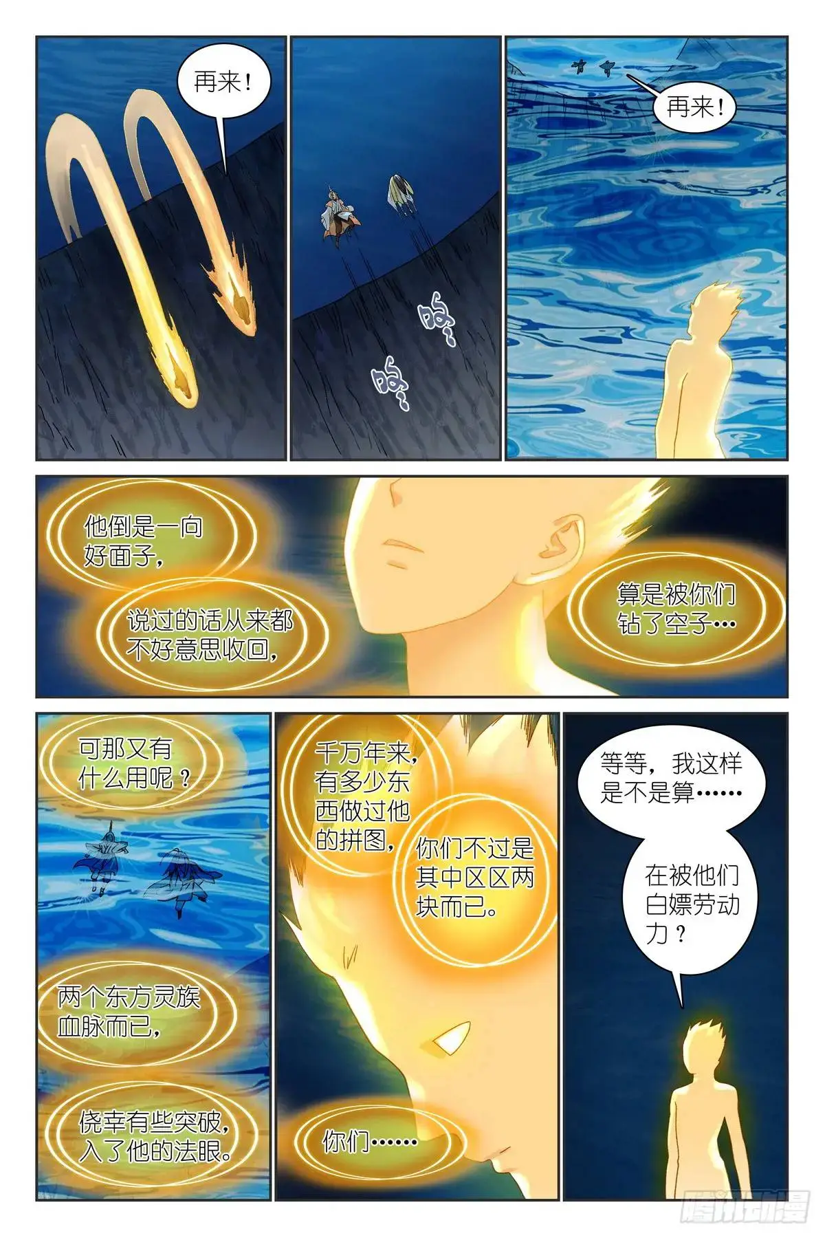 总552·不仅要进步还要白嫖 第12页